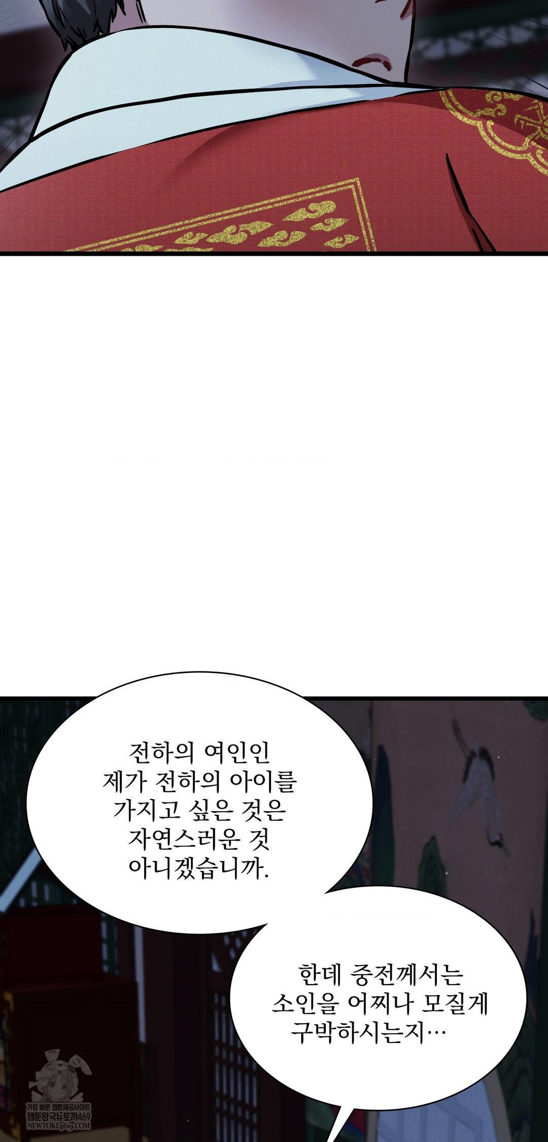 The Man Who Became a Eunuch Raw Chapter 10 - Page 55