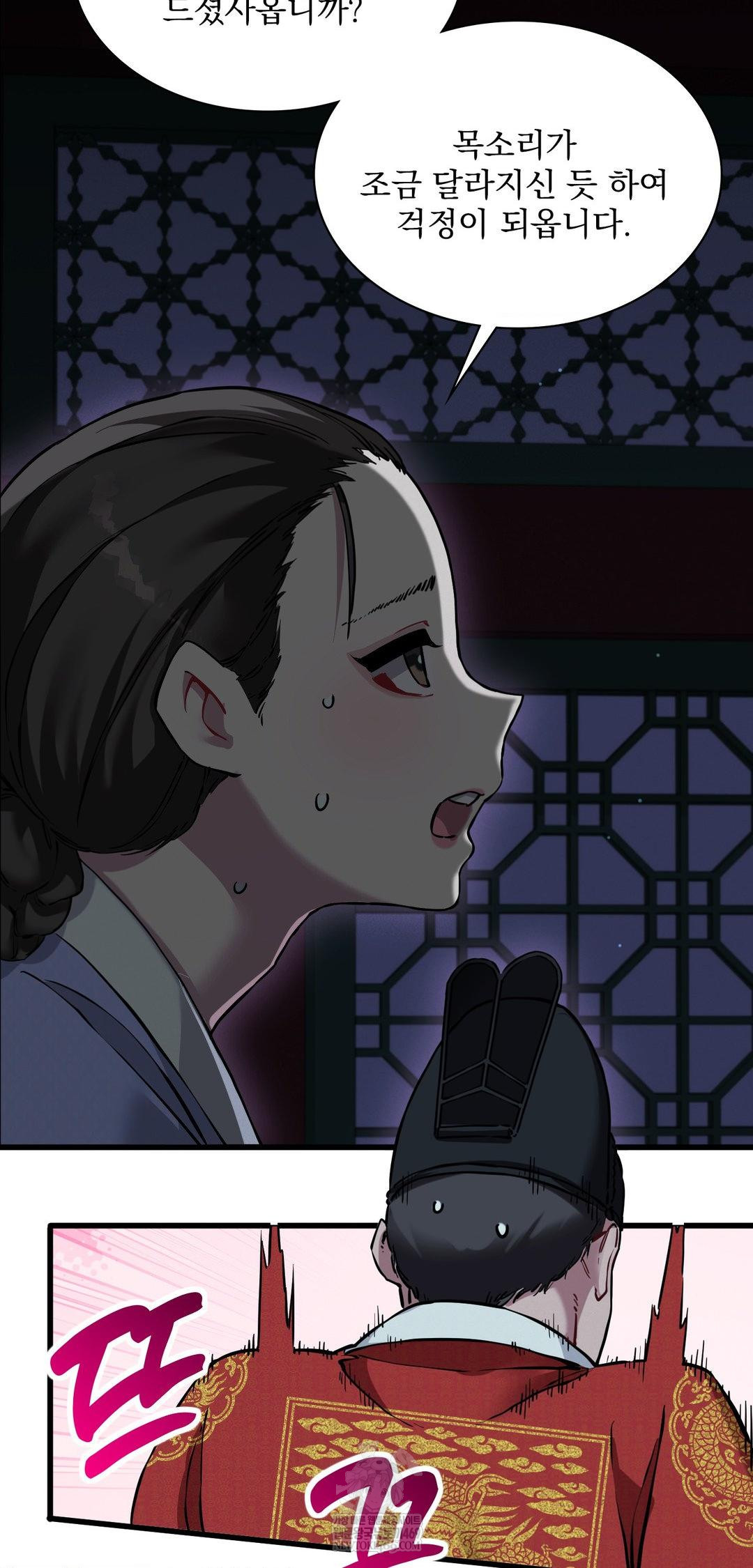 The Man Who Became a Eunuch Raw Chapter 10 - Page 62