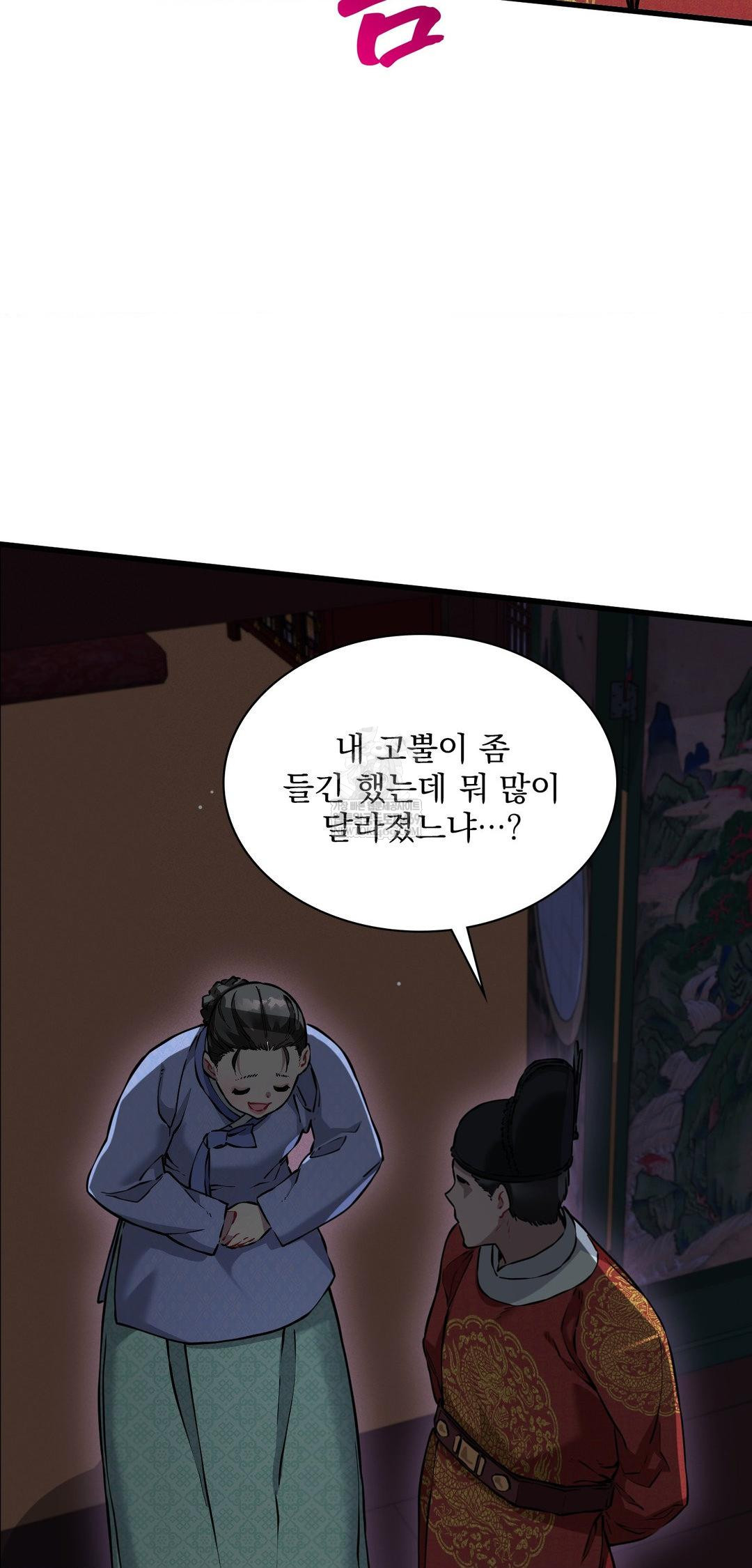 The Man Who Became a Eunuch Raw Chapter 10 - Page 63