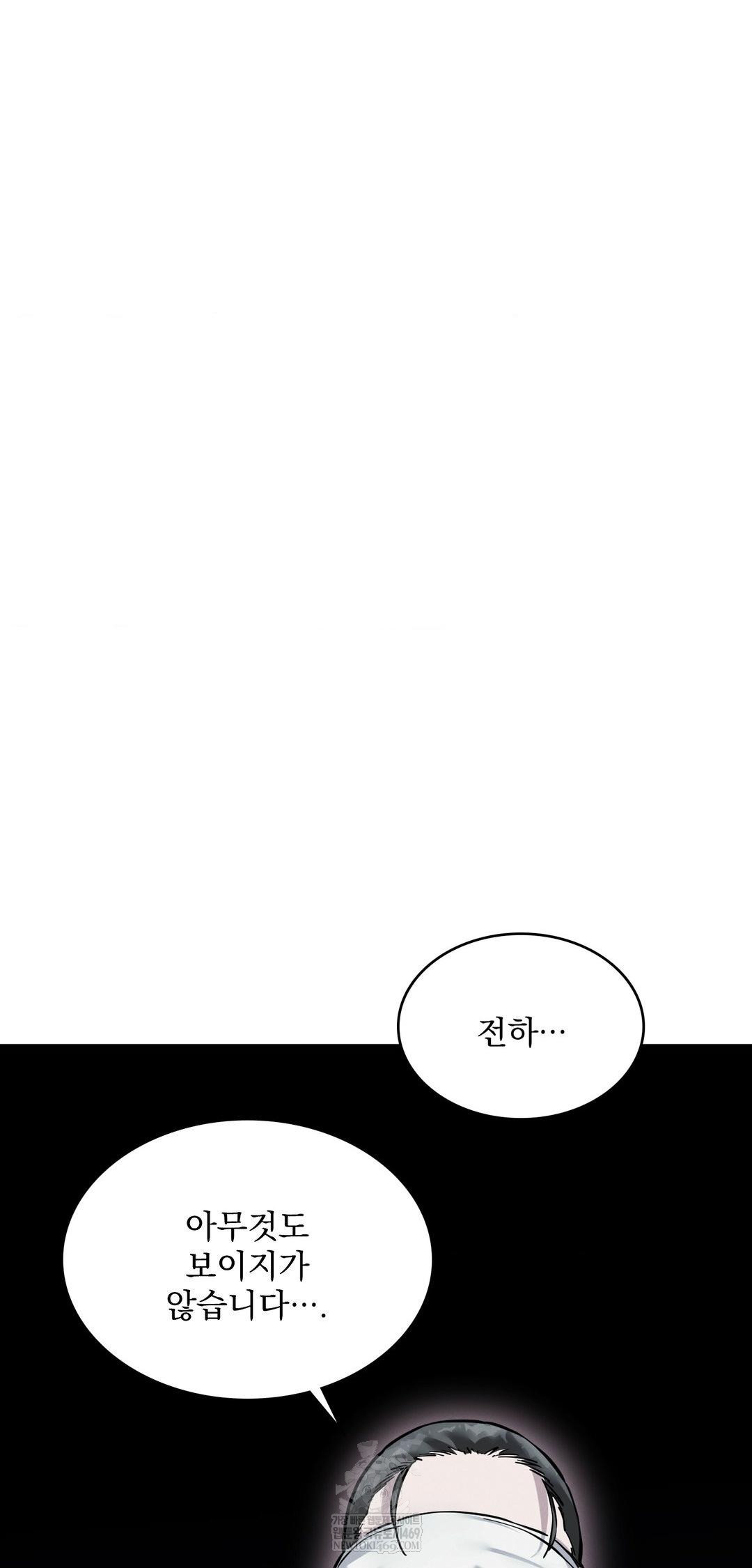 The Man Who Became a Eunuch Raw Chapter 10 - Page 70