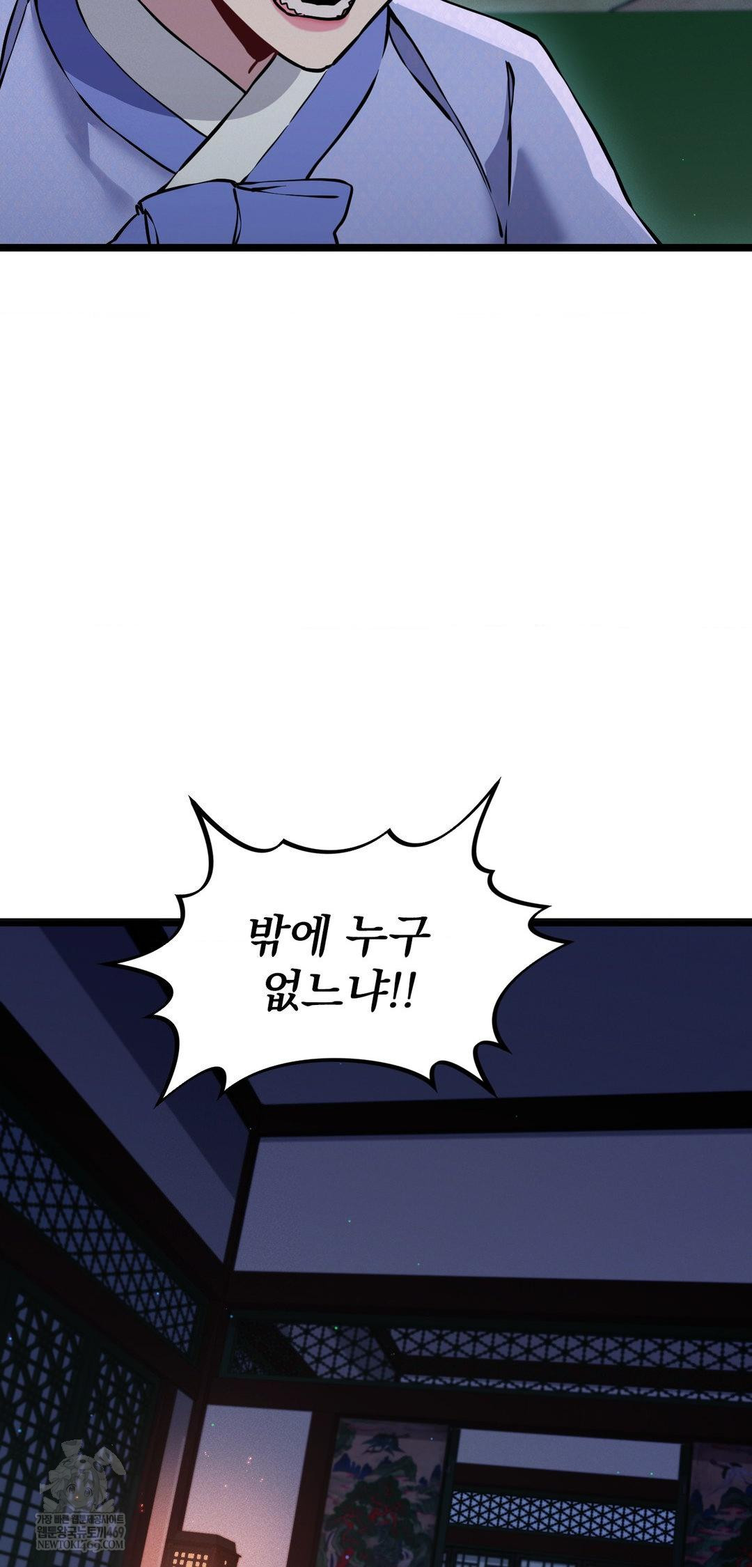 The Man Who Became a Eunuch Raw Chapter 10 - Page 8