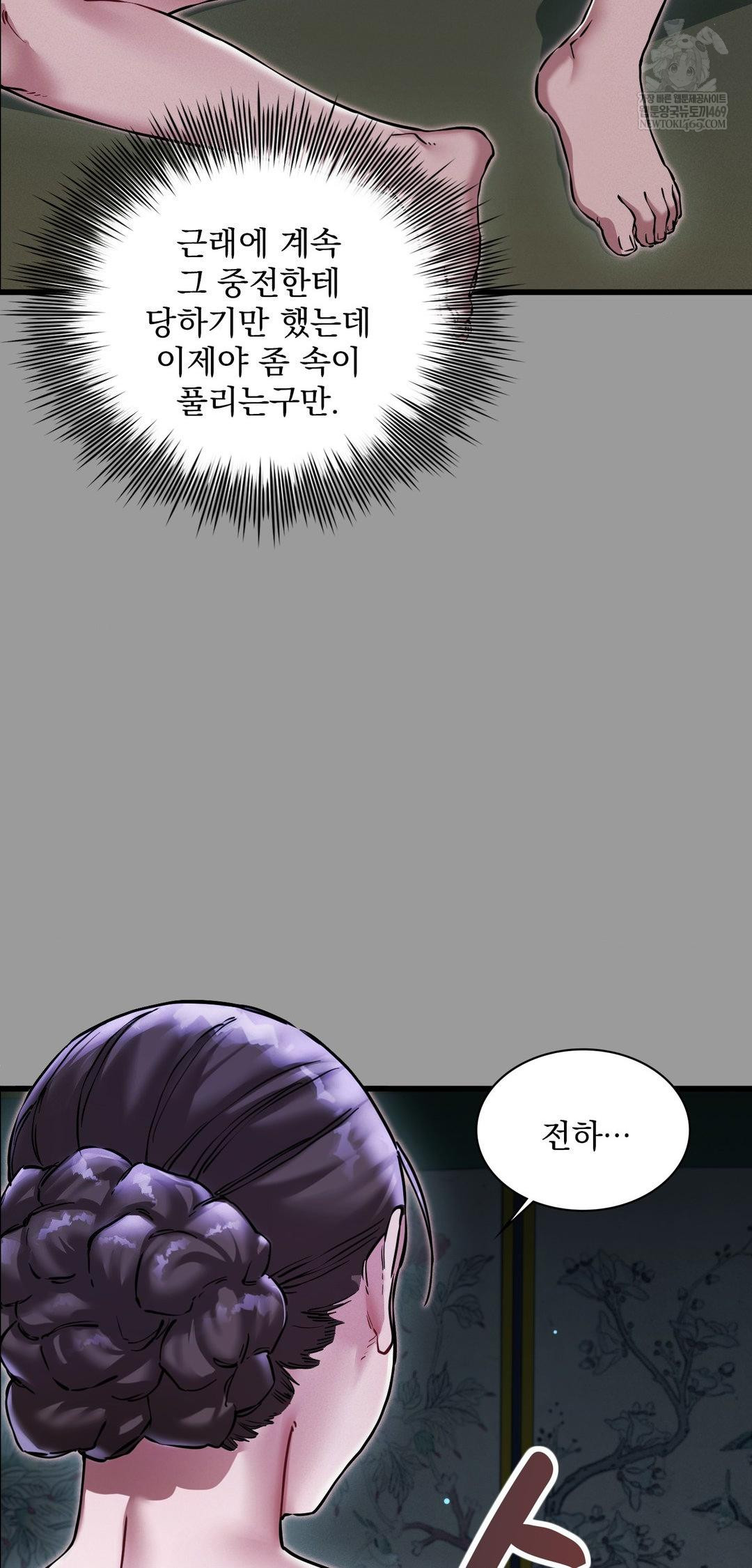 The Man Who Became a Eunuch Raw Chapter 11 - Page 18