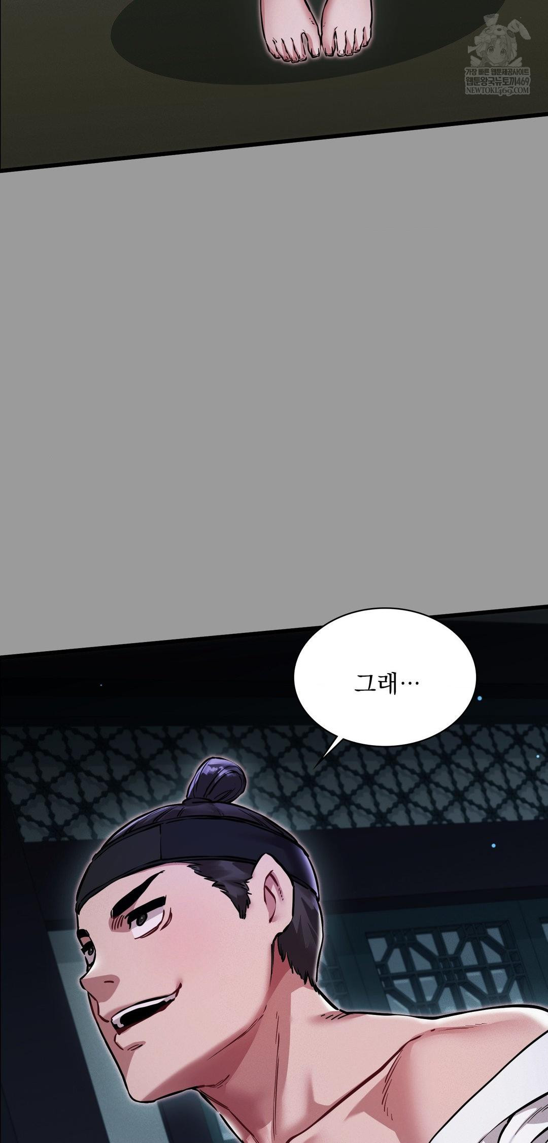 The Man Who Became a Eunuch Raw Chapter 11 - Page 21