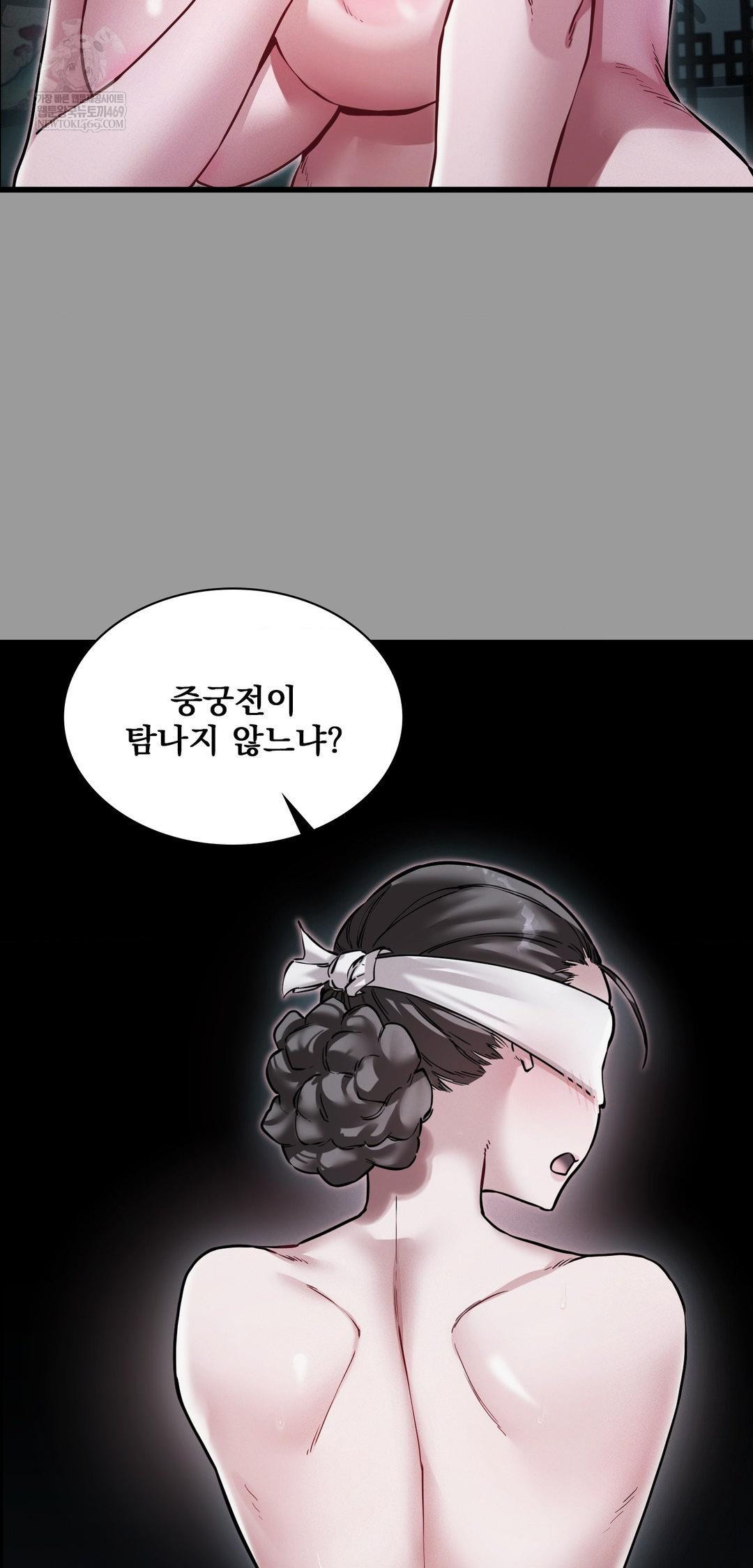 The Man Who Became a Eunuch Raw Chapter 11 - Page 25