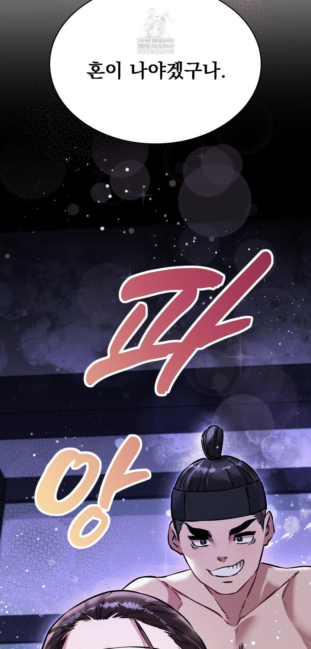 The Man Who Became a Eunuch Raw Chapter 11 - Page 55