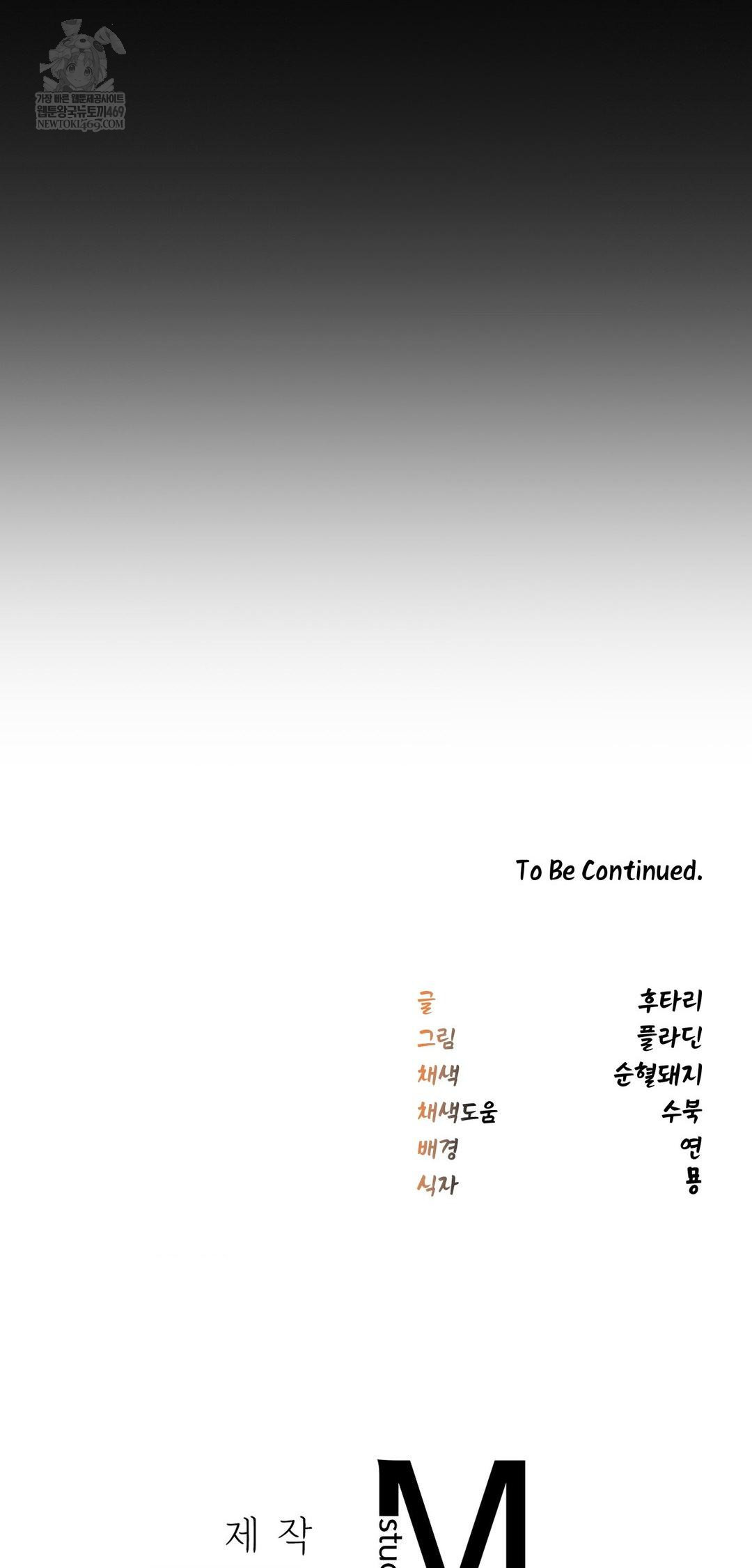 The Man Who Became a Eunuch Raw Chapter 11 - Page 74