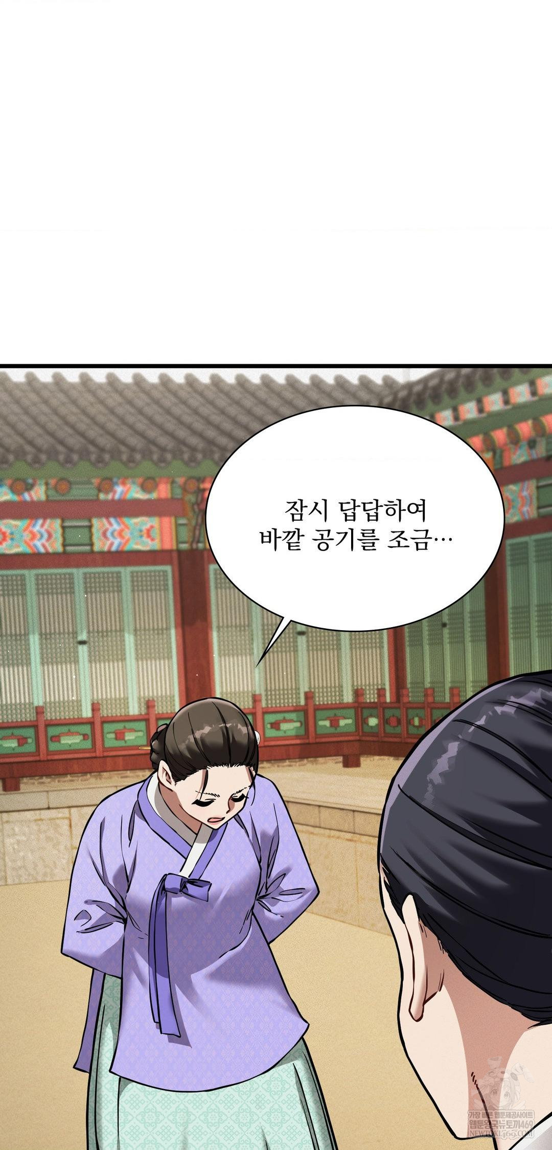 The Man Who Became a Eunuch Raw Chapter 12 - Page 15