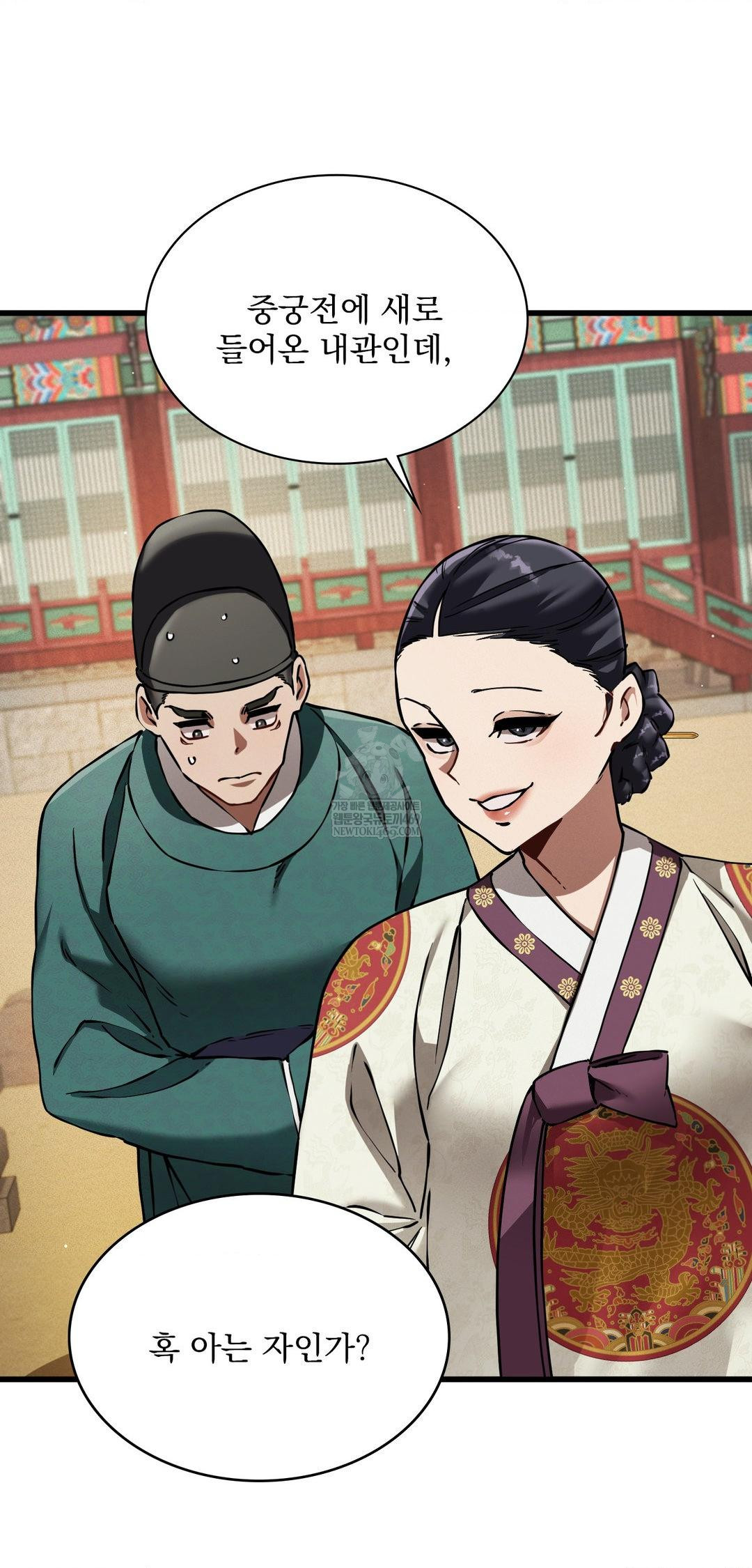 The Man Who Became a Eunuch Raw Chapter 12 - Page 20