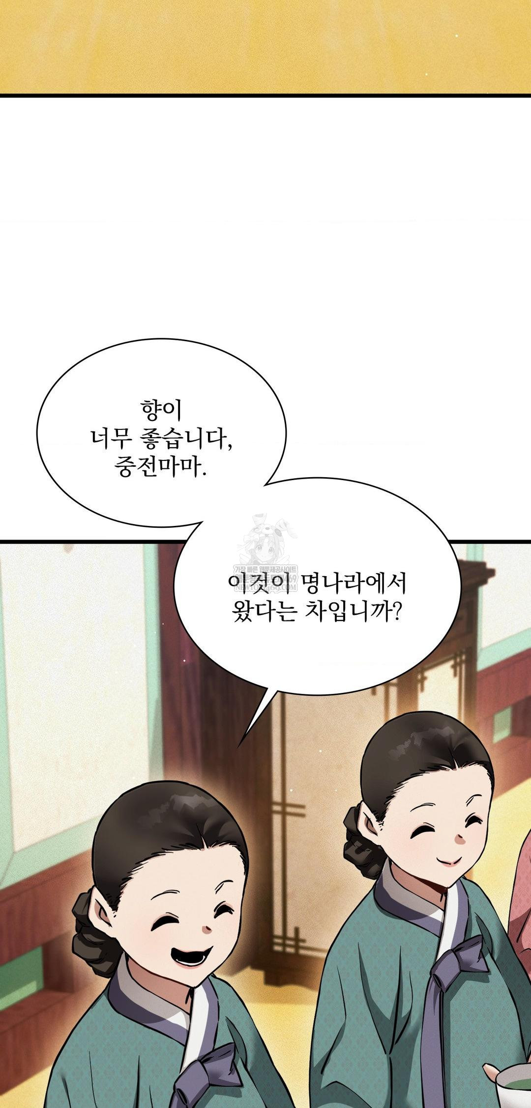 The Man Who Became a Eunuch Raw Chapter 12 - Page 32