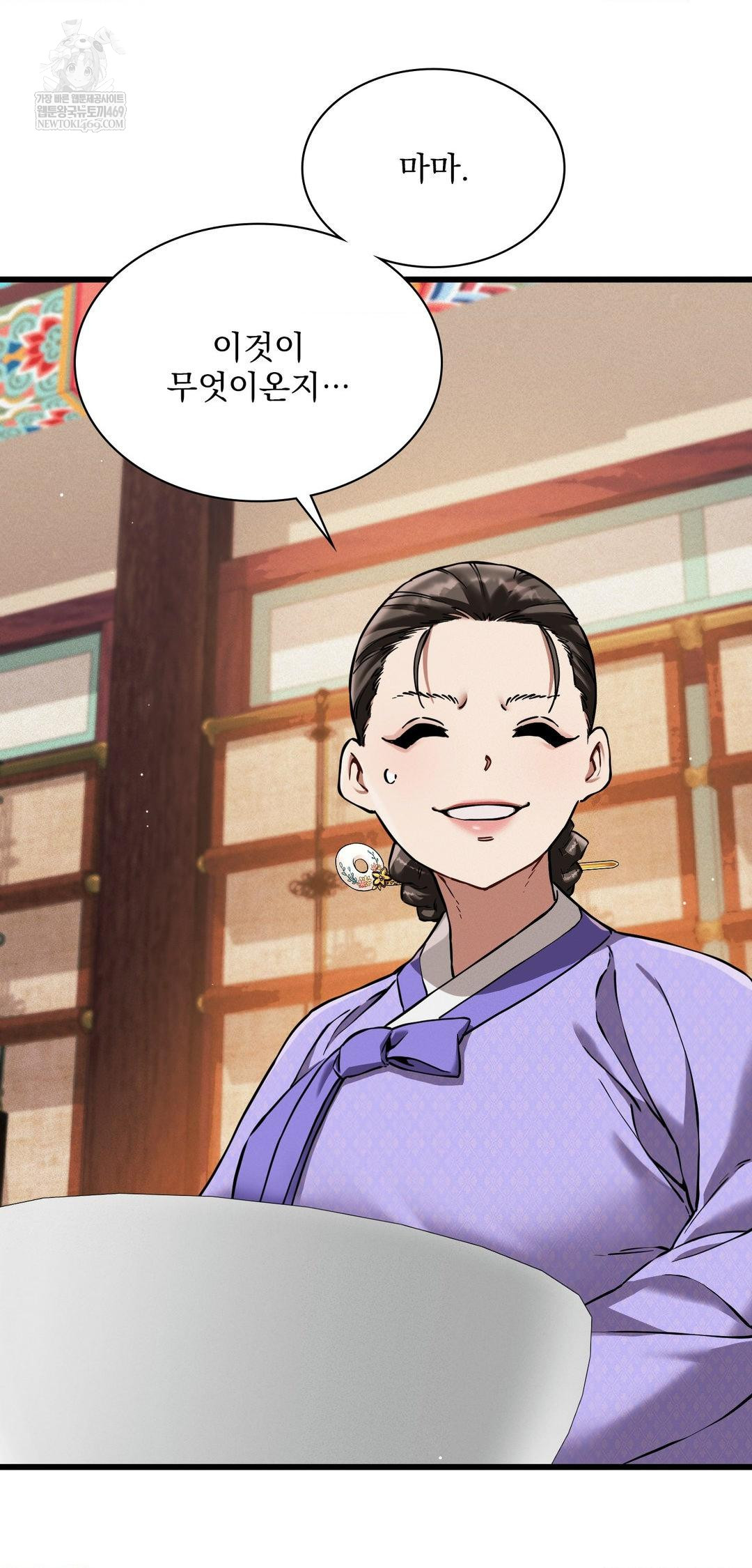 The Man Who Became a Eunuch Raw Chapter 12 - Page 43