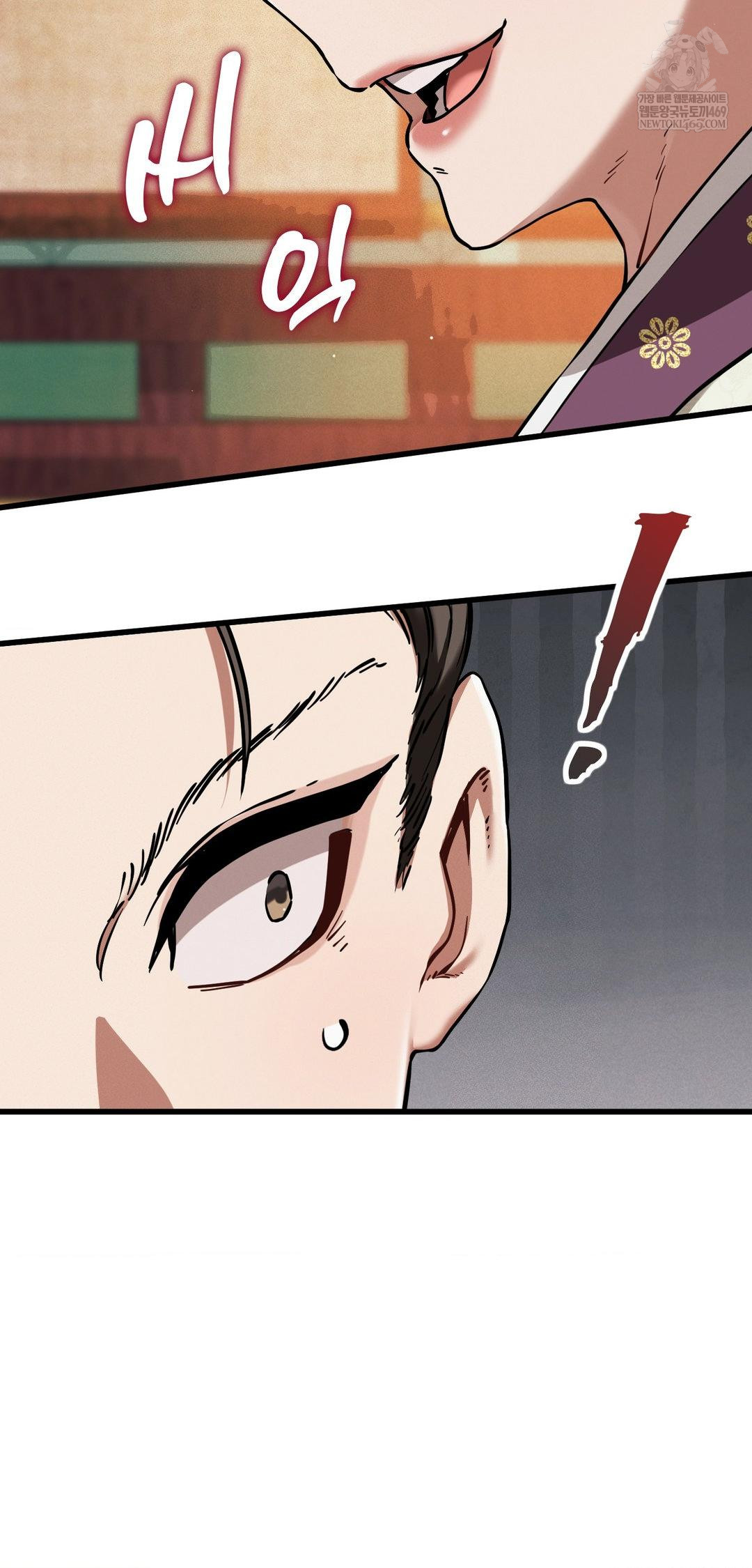 The Man Who Became a Eunuch Raw Chapter 12 - Page 45