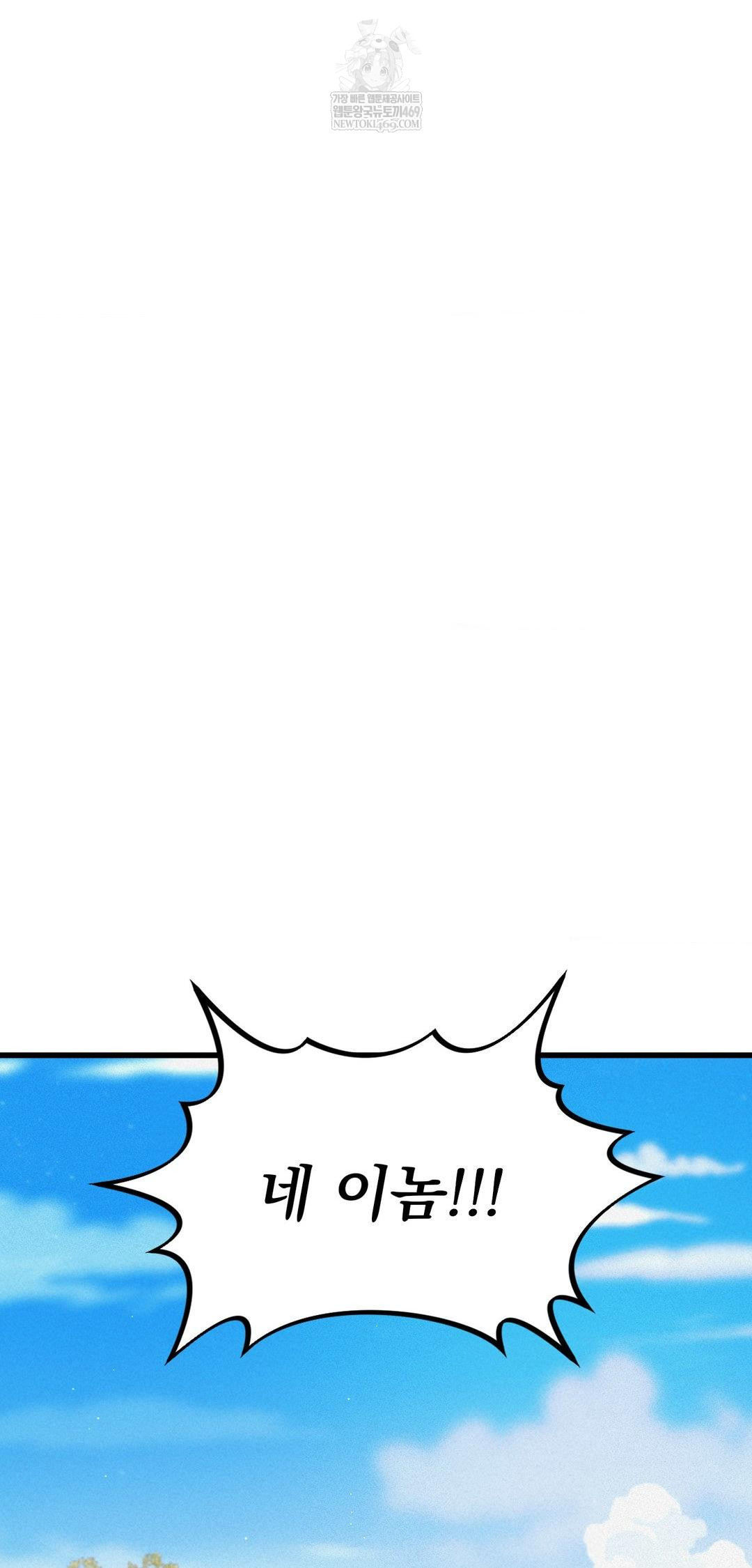 The Man Who Became a Eunuch Raw Chapter 12 - Page 56