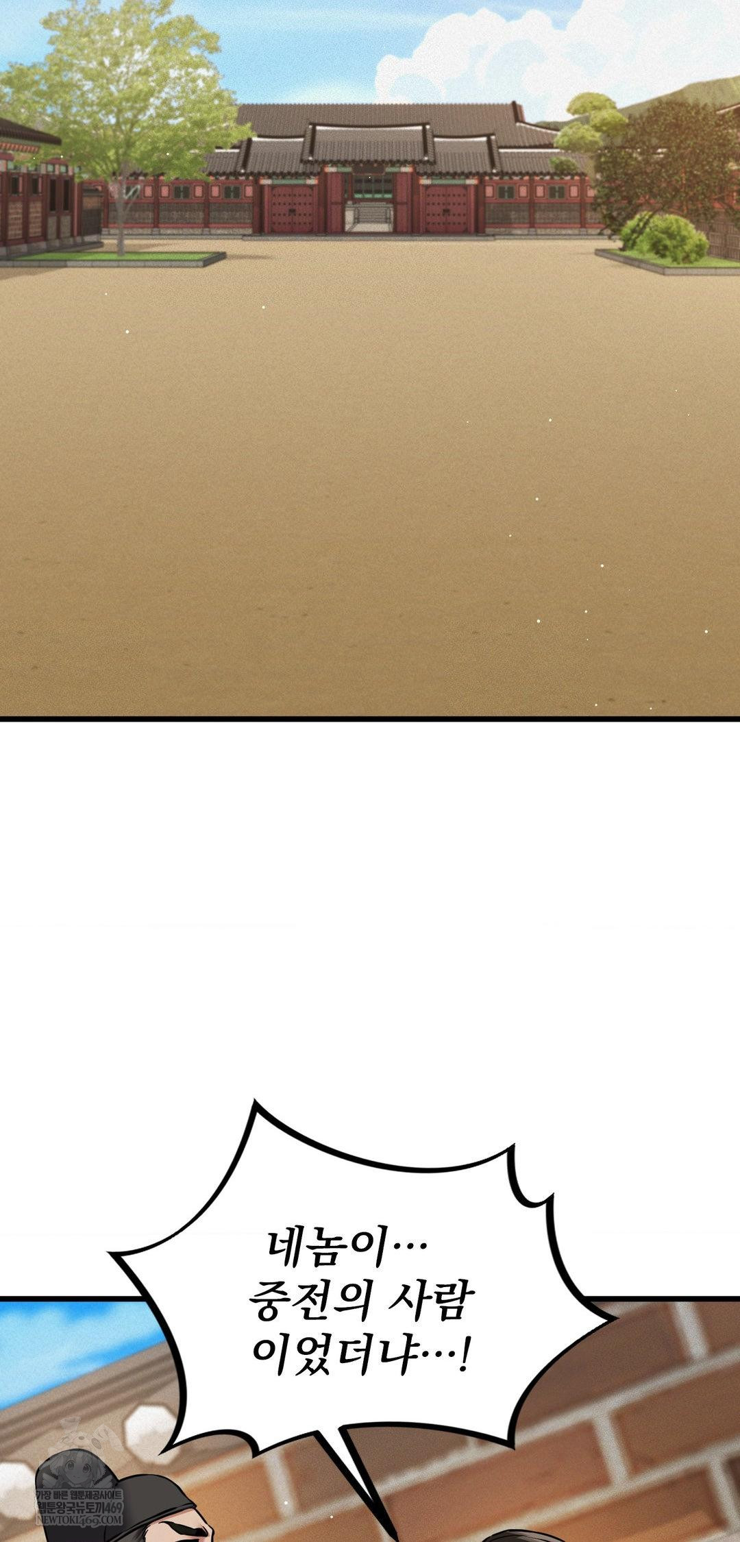 The Man Who Became a Eunuch Raw Chapter 12 - Page 57