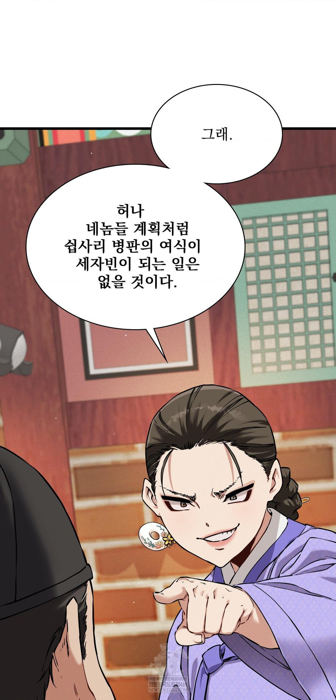 The Man Who Became a Eunuch Raw Chapter 12 - Page 68