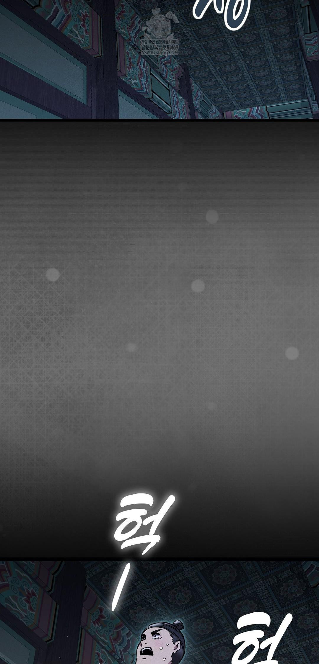 The Man Who Became a Eunuch Raw Chapter 12 - Page 7