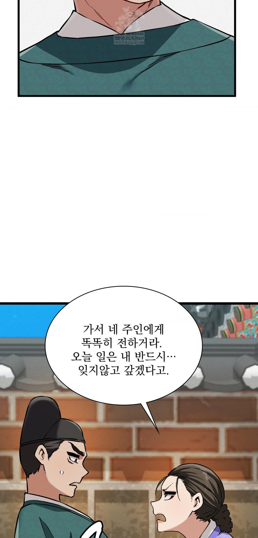 The Man Who Became a Eunuch Raw Chapter 12 - Page 72