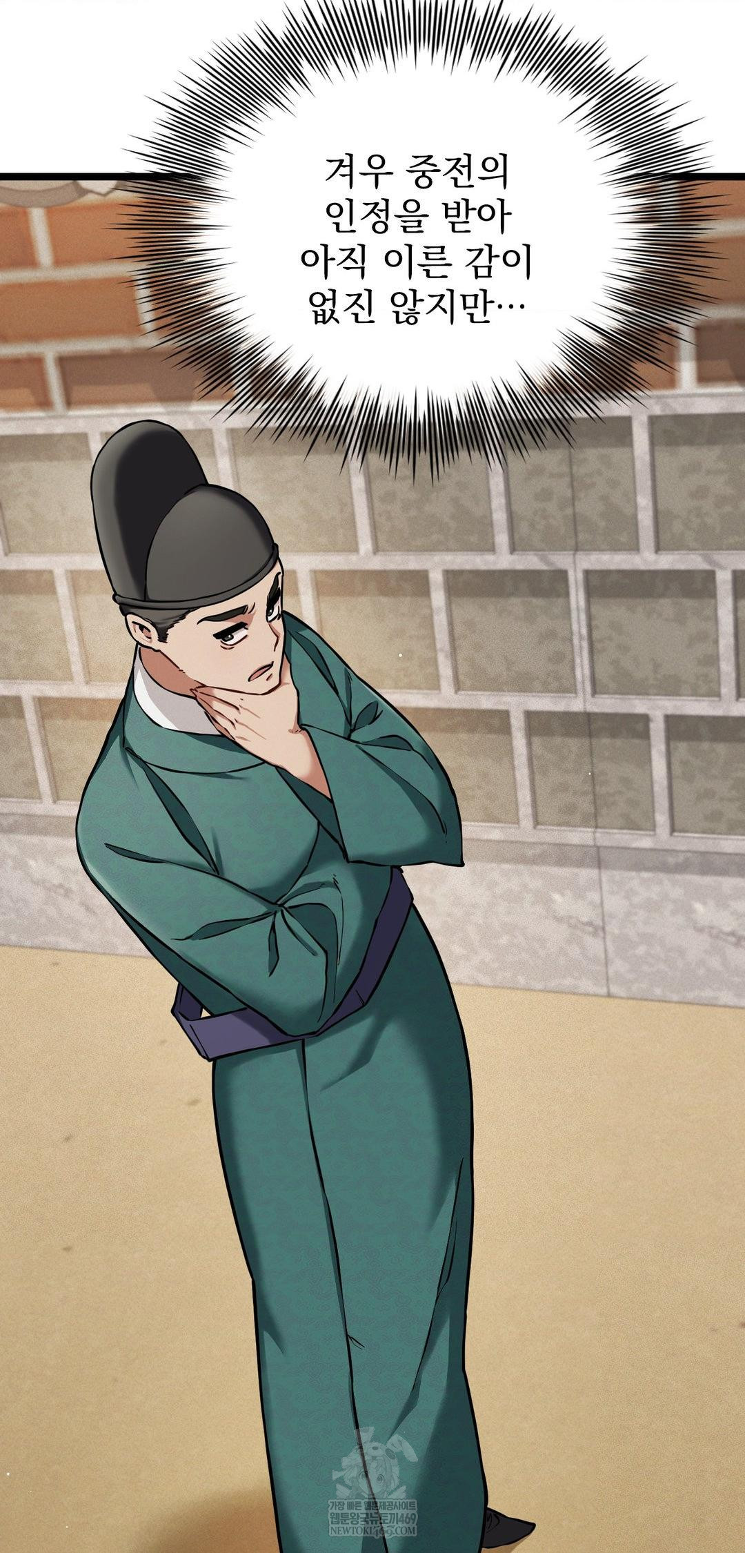 The Man Who Became a Eunuch Raw Chapter 12 - Page 76