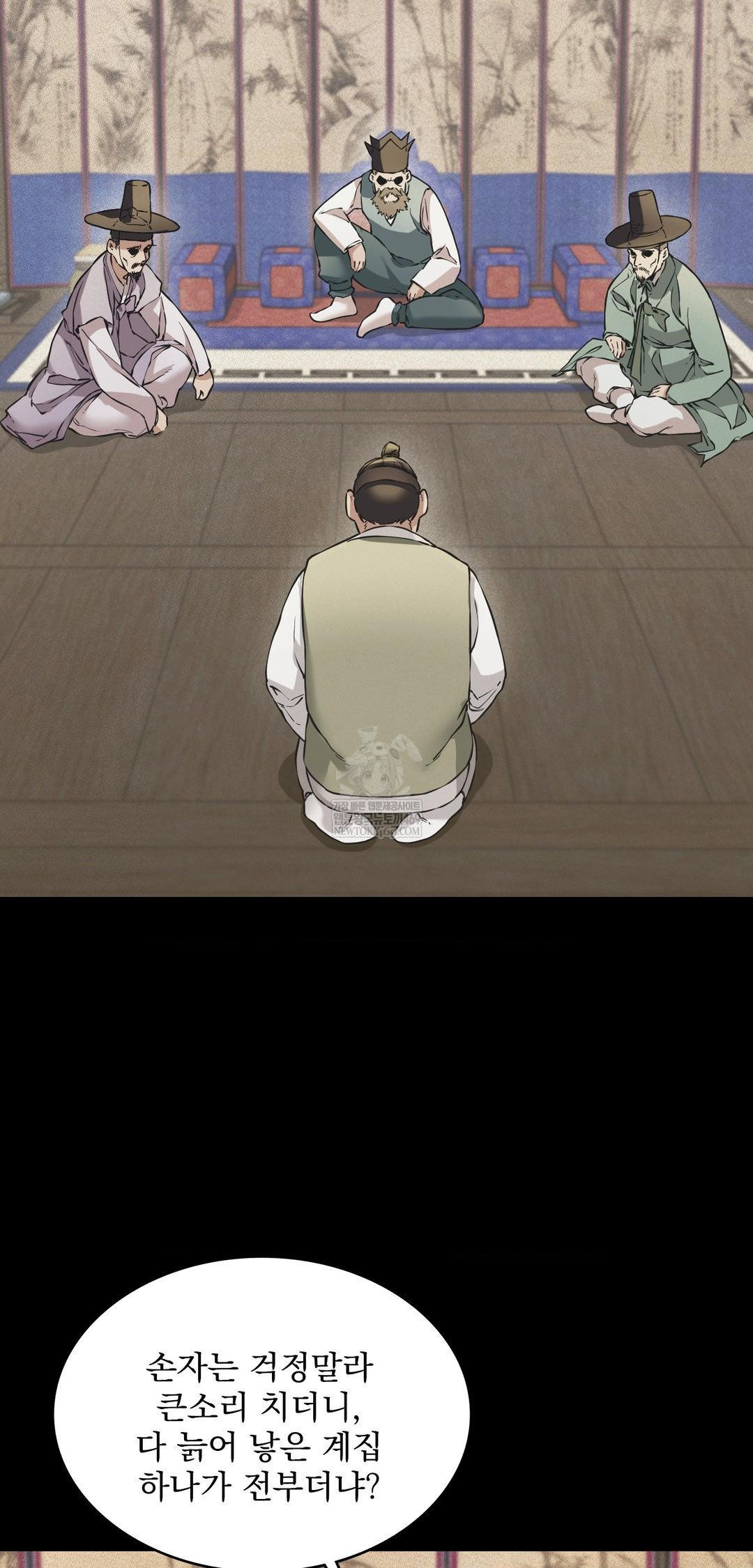 The Man Who Became a Eunuch Raw Chapter 13 - Page 17