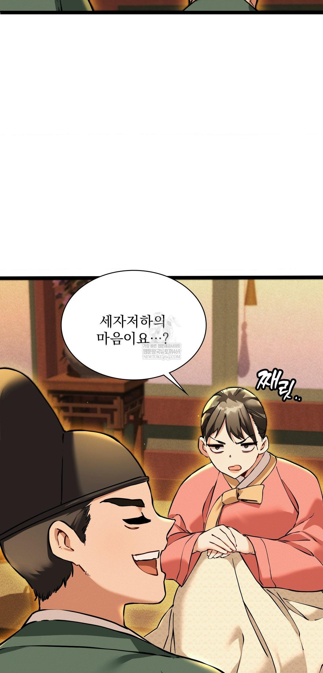 The Man Who Became a Eunuch Raw Chapter 13 - Page 28