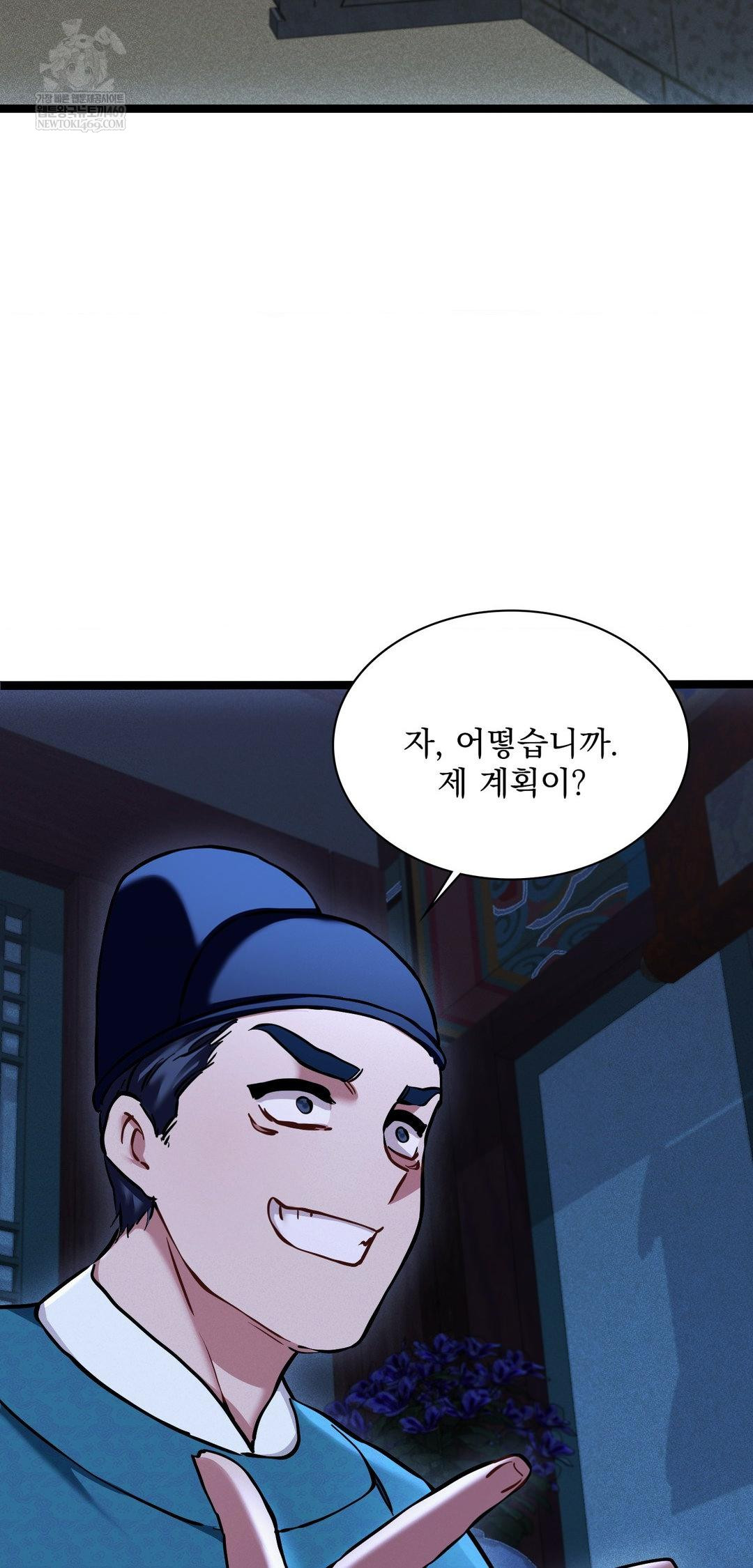 The Man Who Became a Eunuch Raw Chapter 13 - Page 36