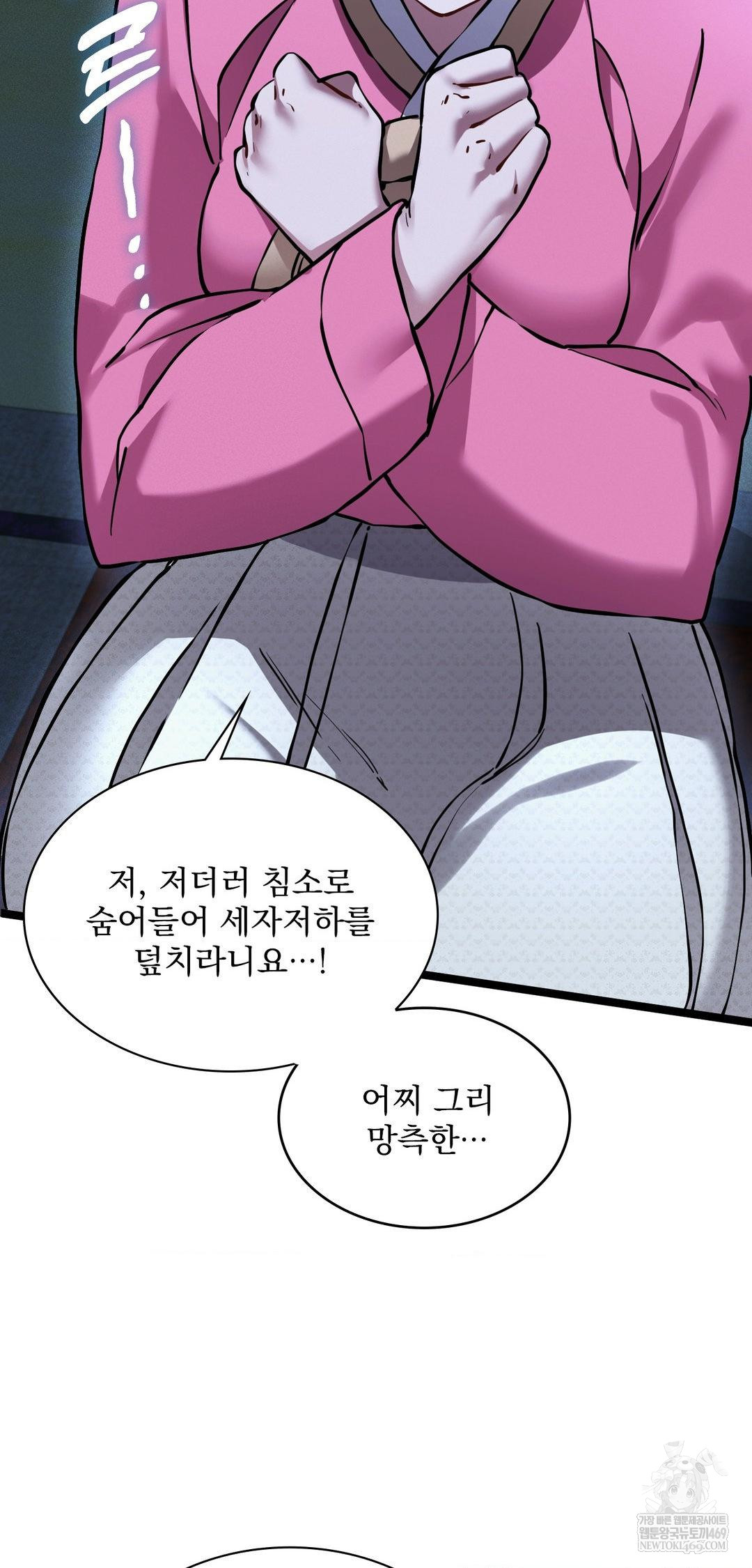 The Man Who Became a Eunuch Raw Chapter 13 - Page 38