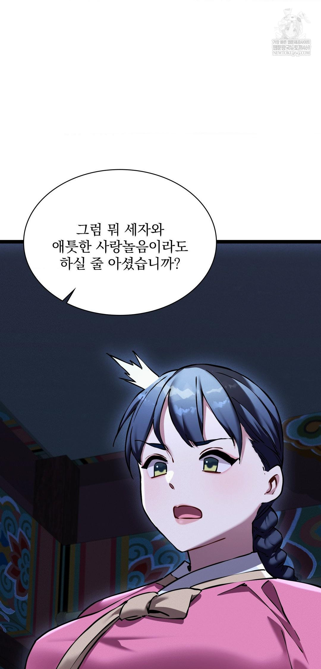 The Man Who Became a Eunuch Raw Chapter 13 - Page 40