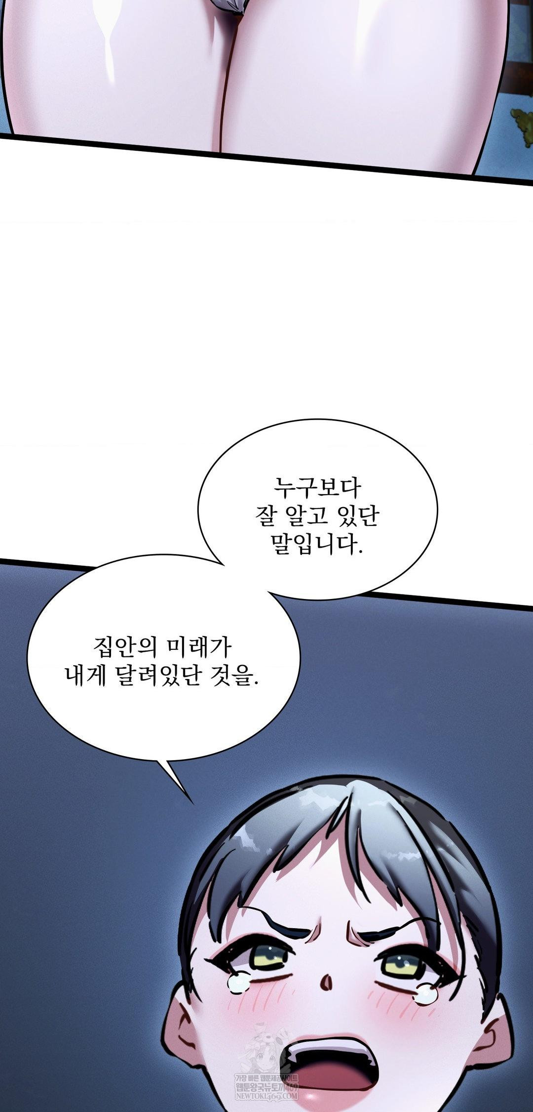 The Man Who Became a Eunuch Raw Chapter 13 - Page 51