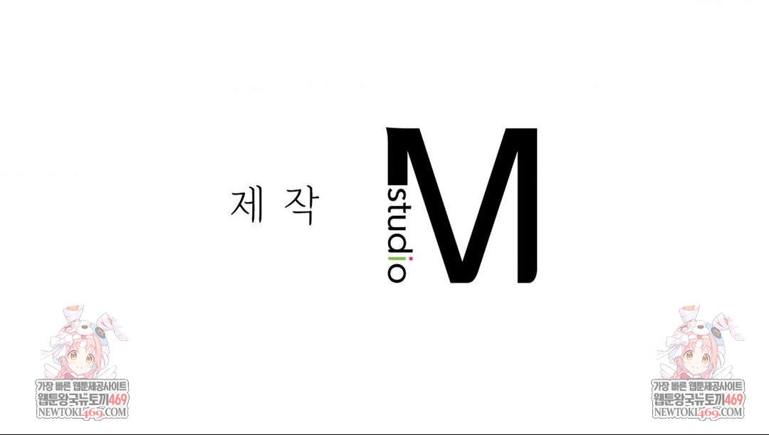 The Man Who Became a Eunuch Raw Chapter 13 - Page 62