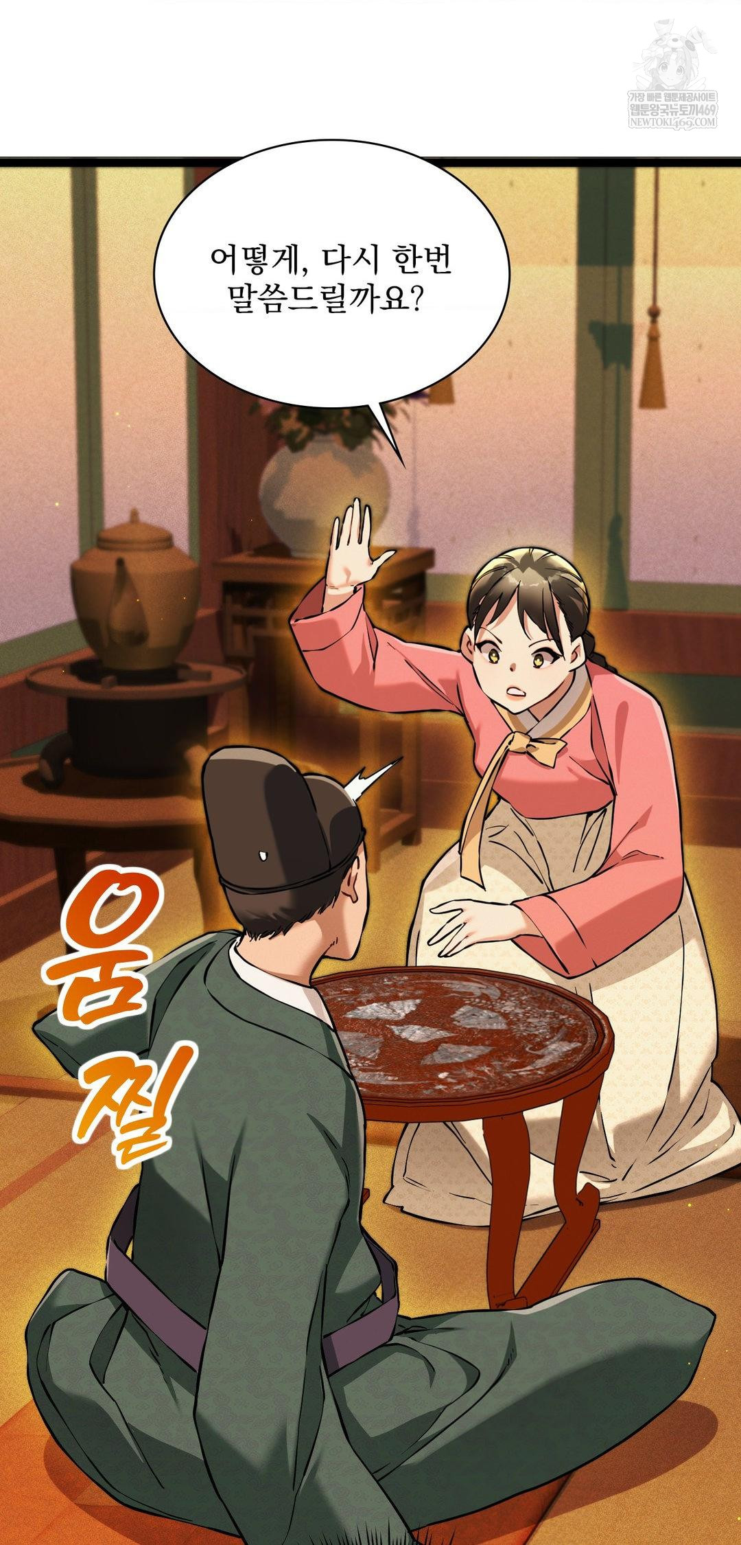 The Man Who Became a Eunuch Raw Chapter 13 - Page 8