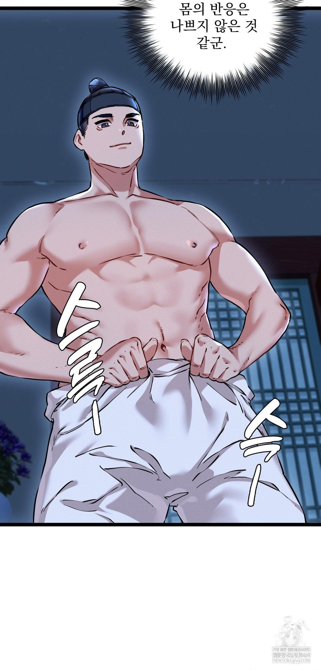 The Man Who Became a Eunuch Raw Chapter 14 - Page 28