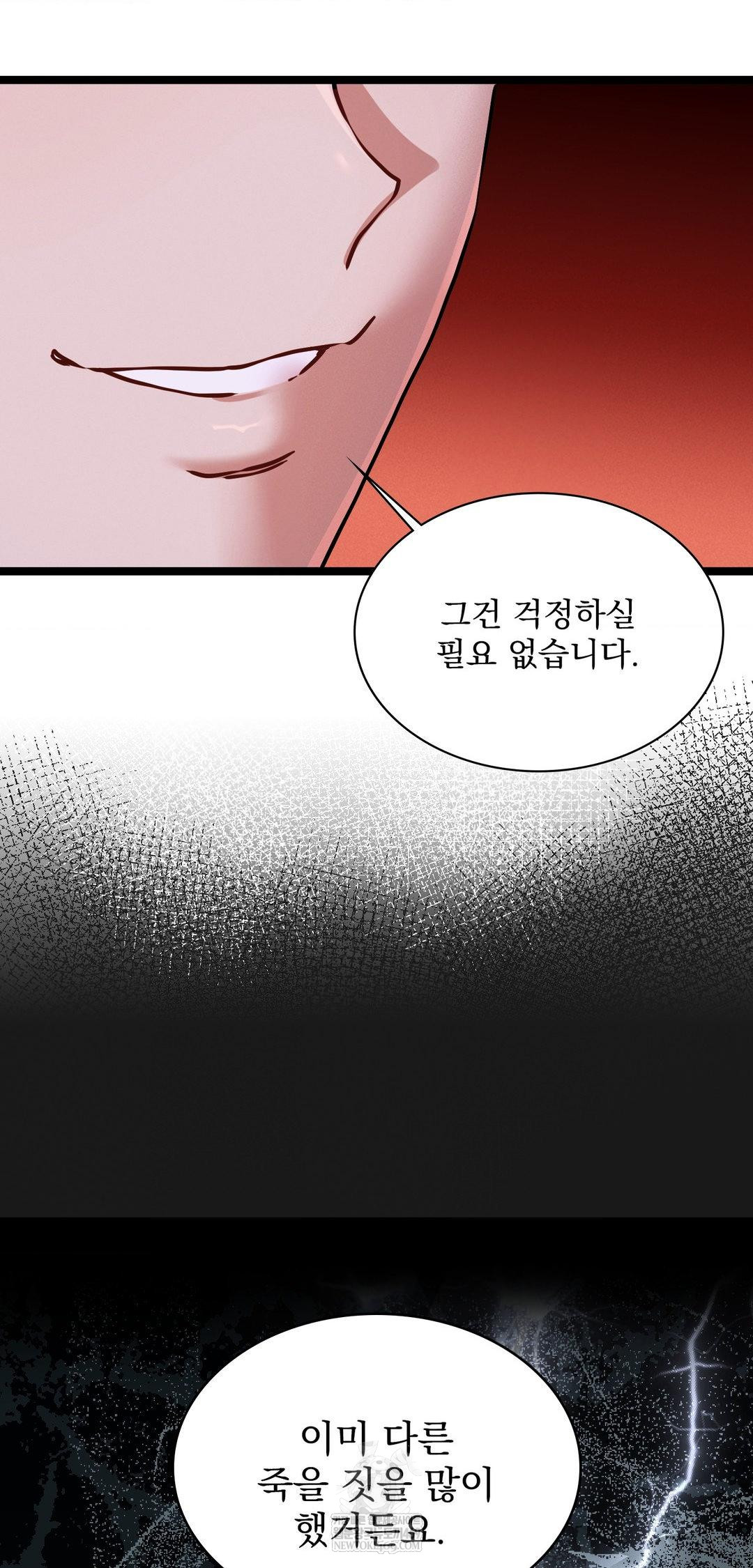 The Man Who Became a Eunuch Raw Chapter 14 - Page 34