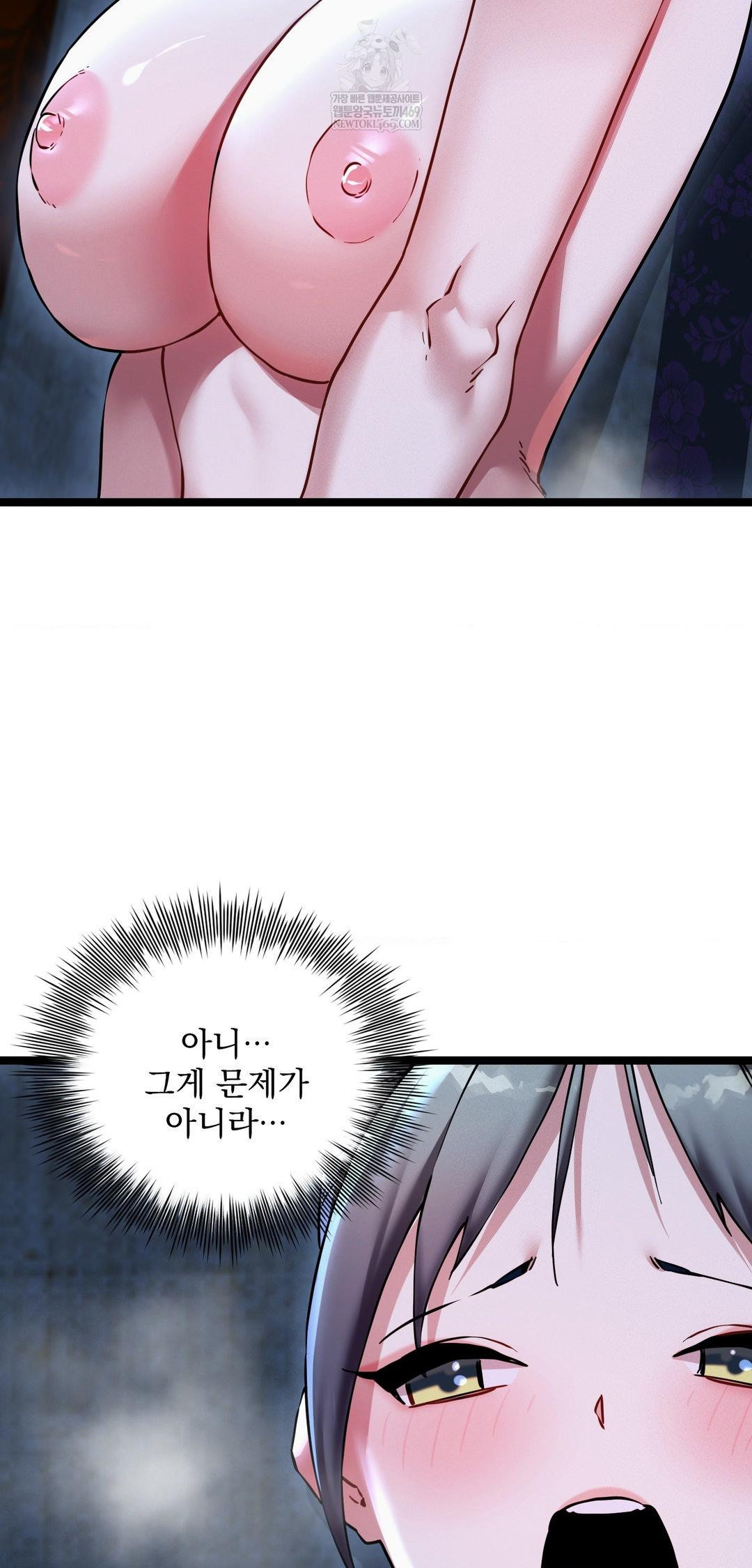 The Man Who Became a Eunuch Raw Chapter 14 - Page 47