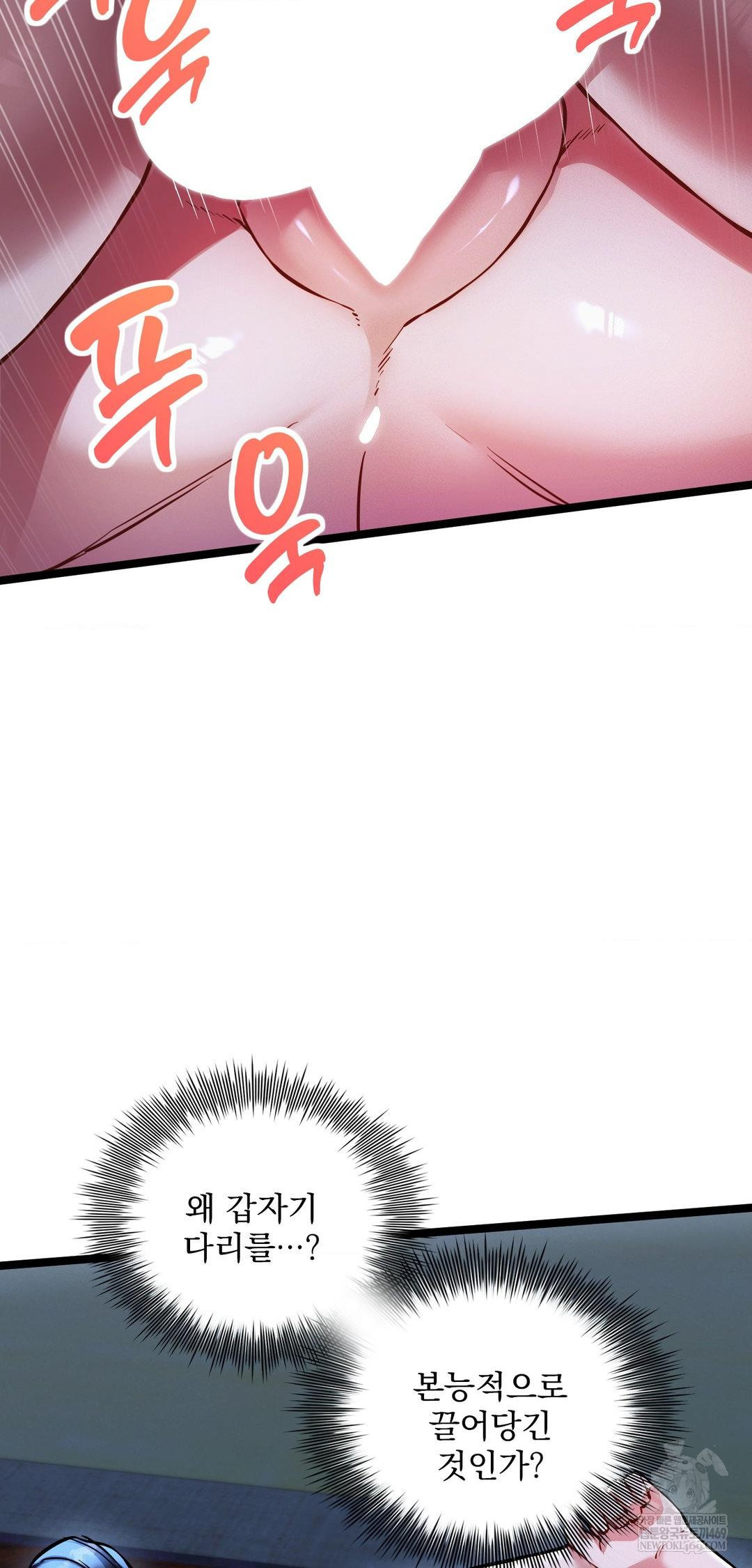 The Man Who Became a Eunuch Raw Chapter 14 - Page 53