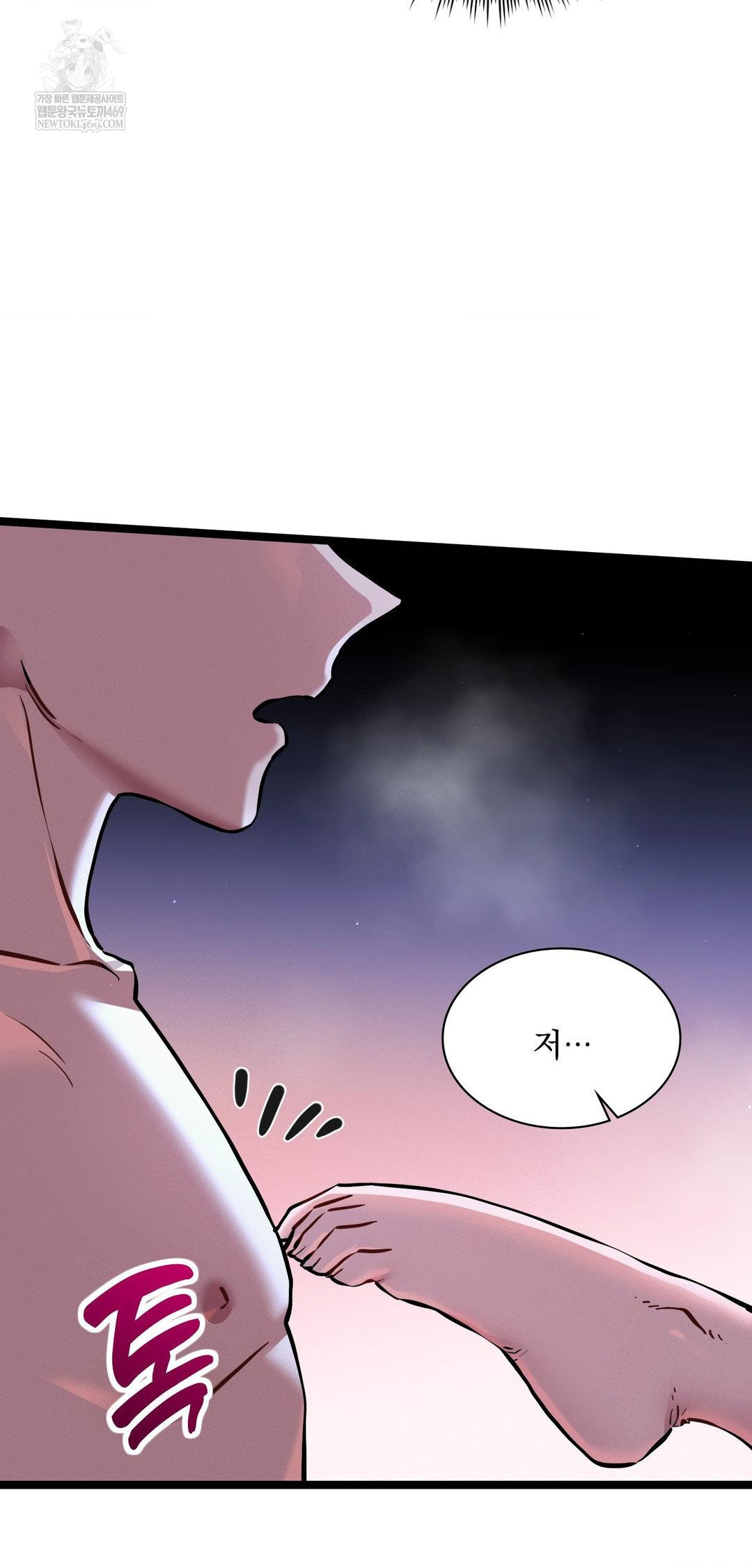 The Man Who Became a Eunuch Raw Chapter 14 - Page 62