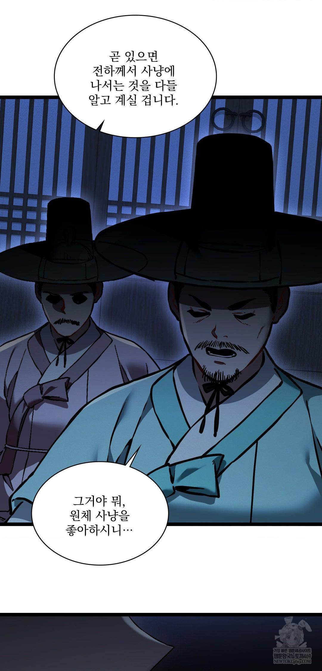 The Man Who Became a Eunuch Raw Chapter 15 - Page 32