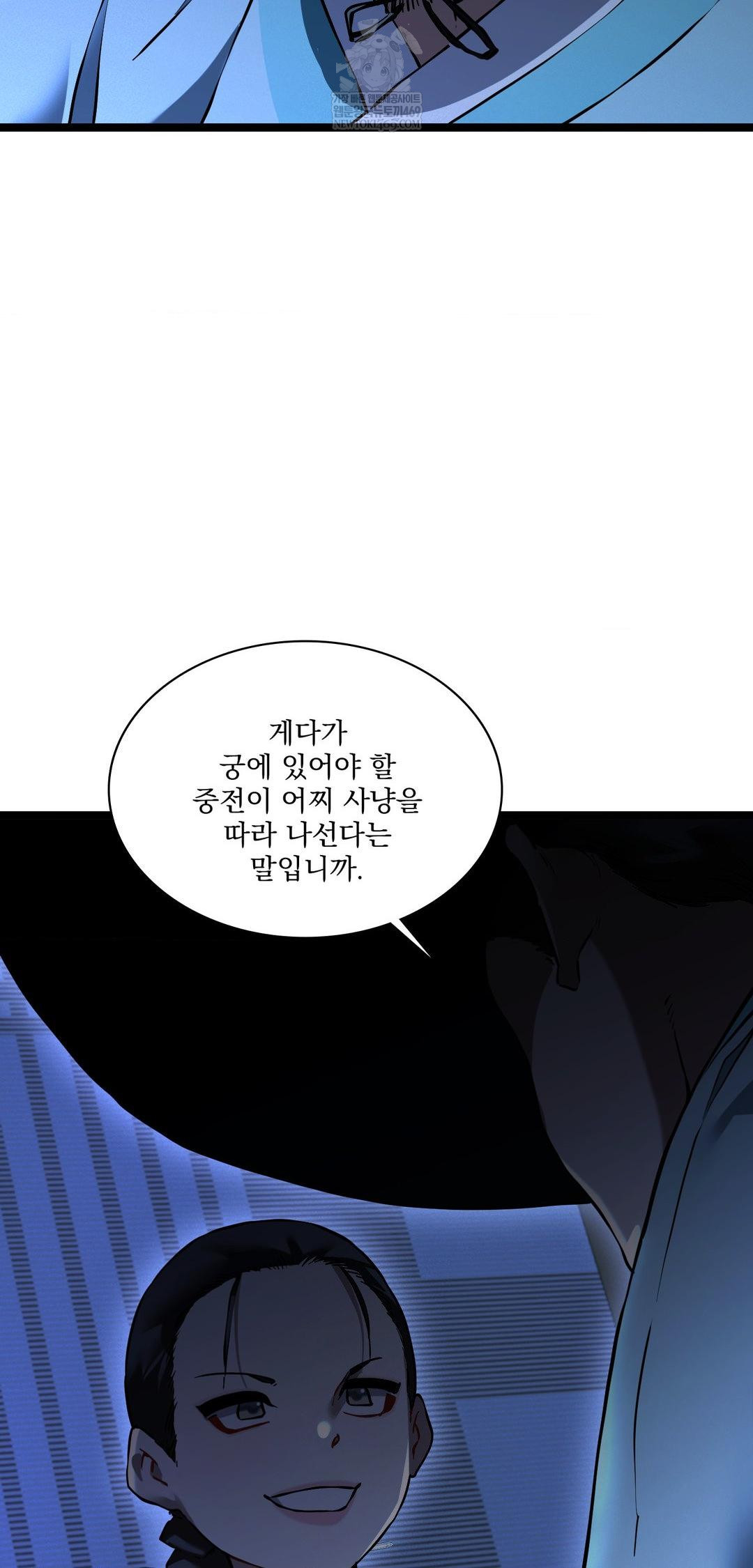 The Man Who Became a Eunuch Raw Chapter 15 - Page 38