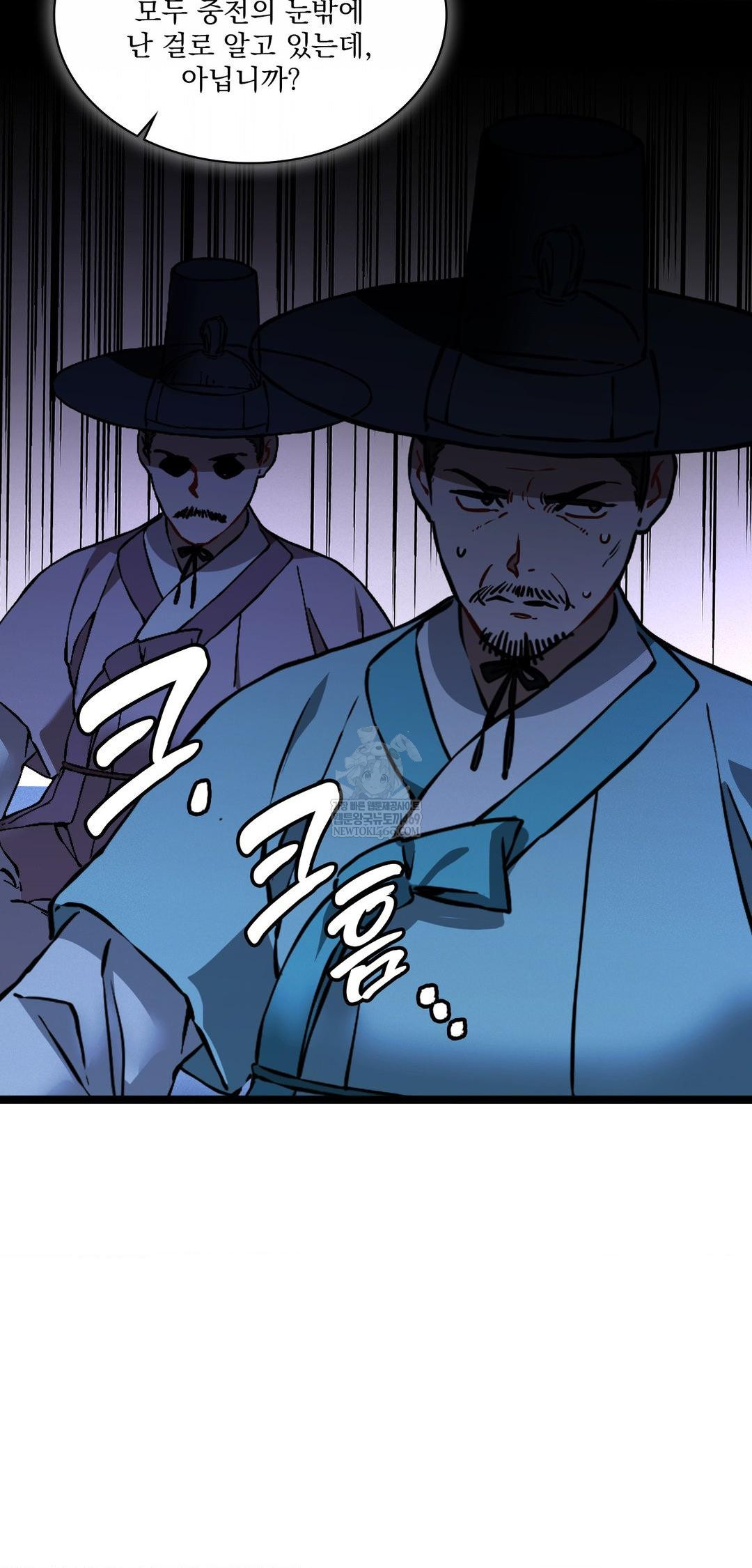 The Man Who Became a Eunuch Raw Chapter 15 - Page 41