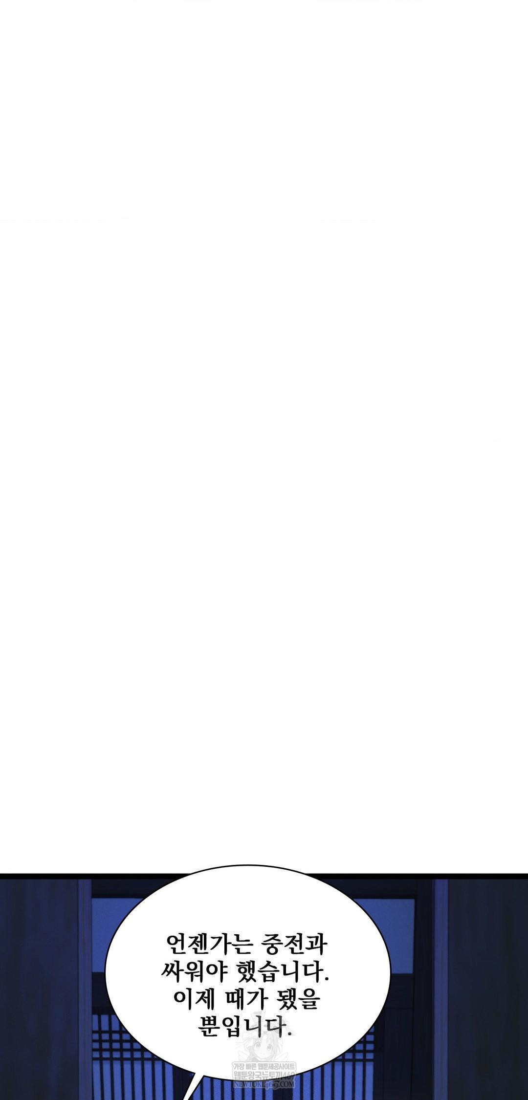 The Man Who Became a Eunuch Raw Chapter 15 - Page 42