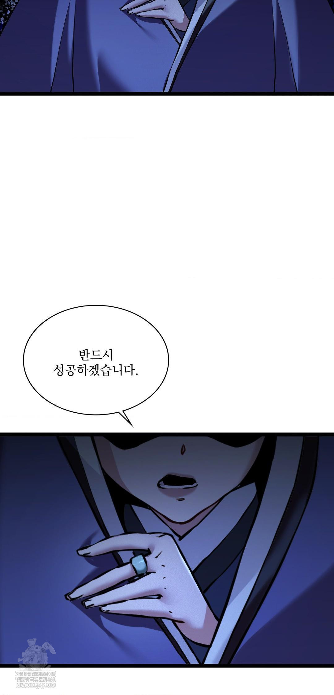 The Man Who Became a Eunuch Raw Chapter 15 - Page 48