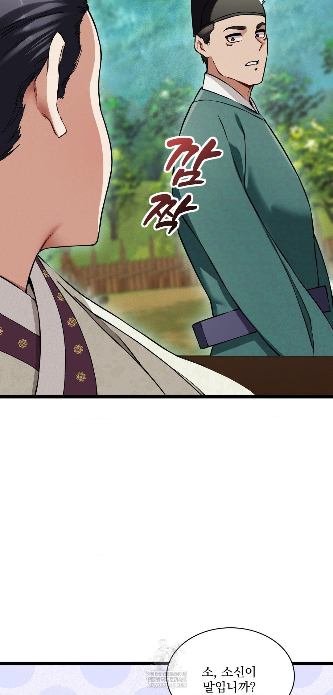 The Man Who Became a Eunuch Raw Chapter 15 - Page 55