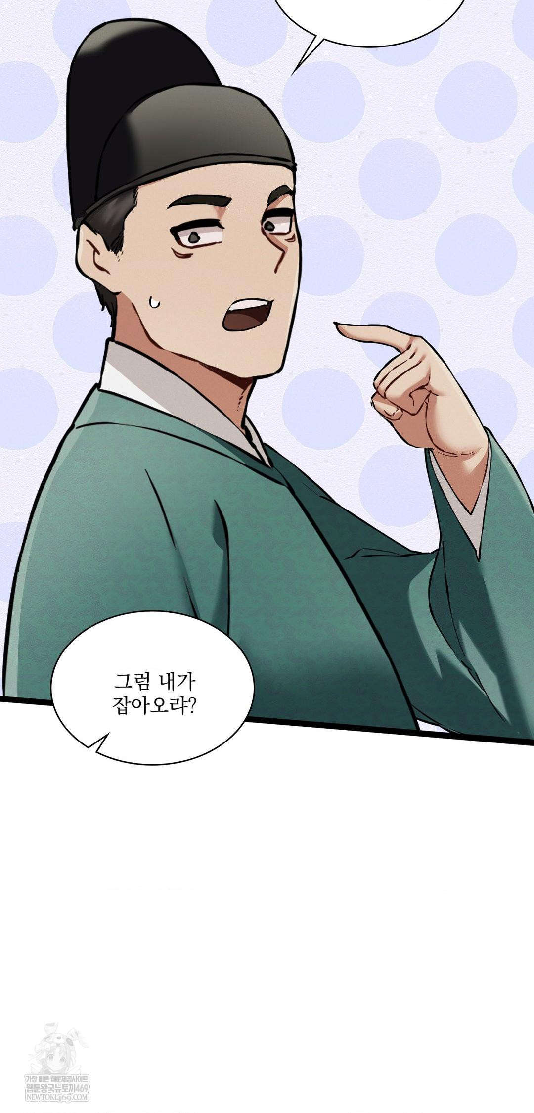 The Man Who Became a Eunuch Raw Chapter 15 - Page 56