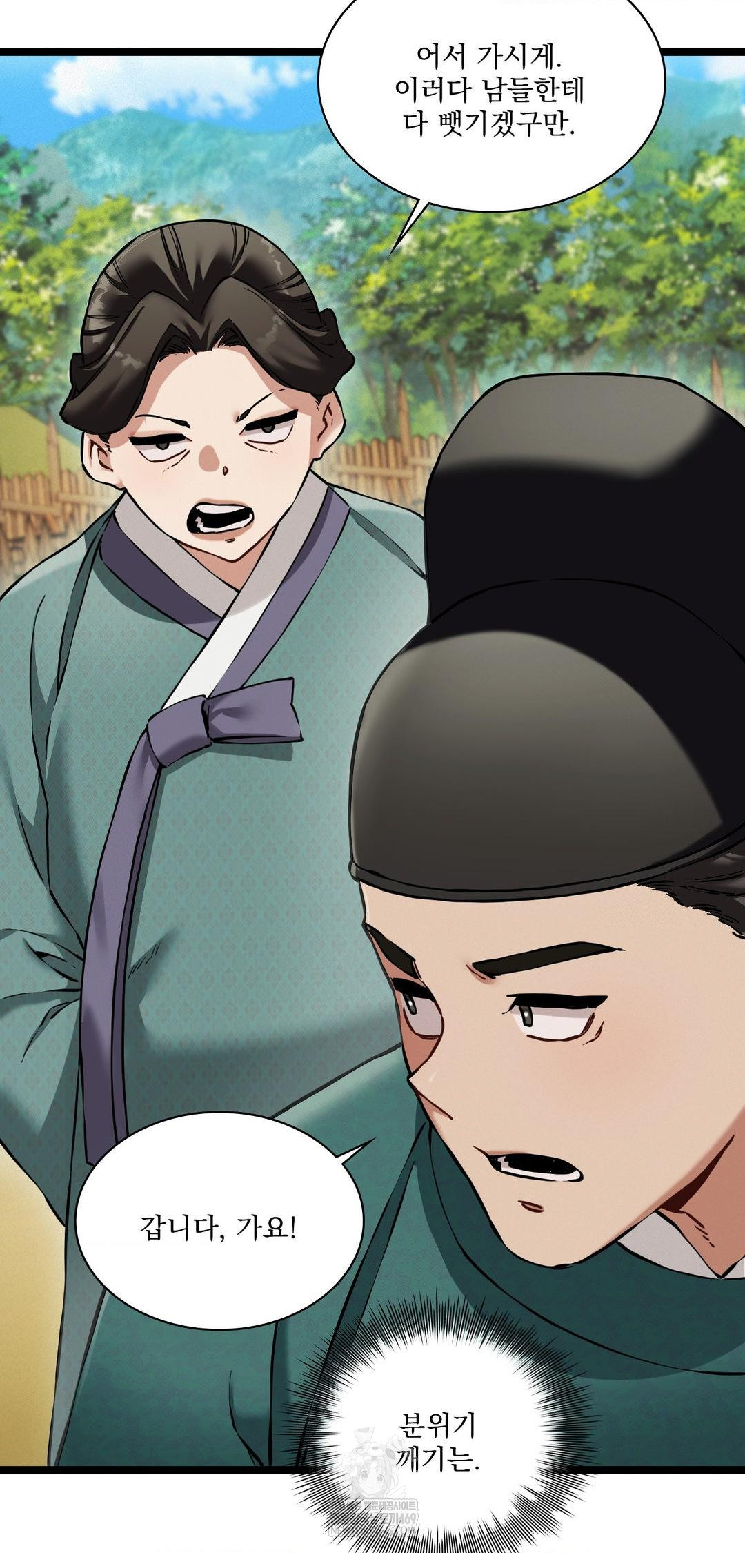 The Man Who Became a Eunuch Raw Chapter 15 - Page 62