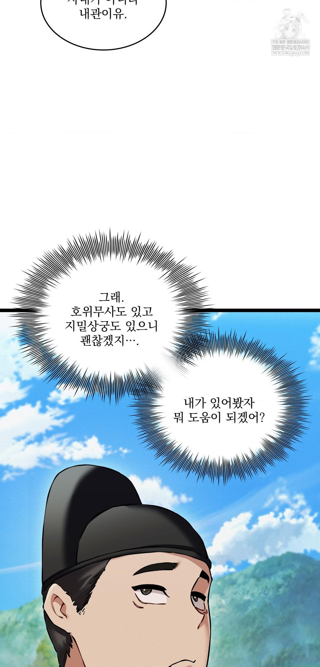 The Man Who Became a Eunuch Raw Chapter 15 - Page 64