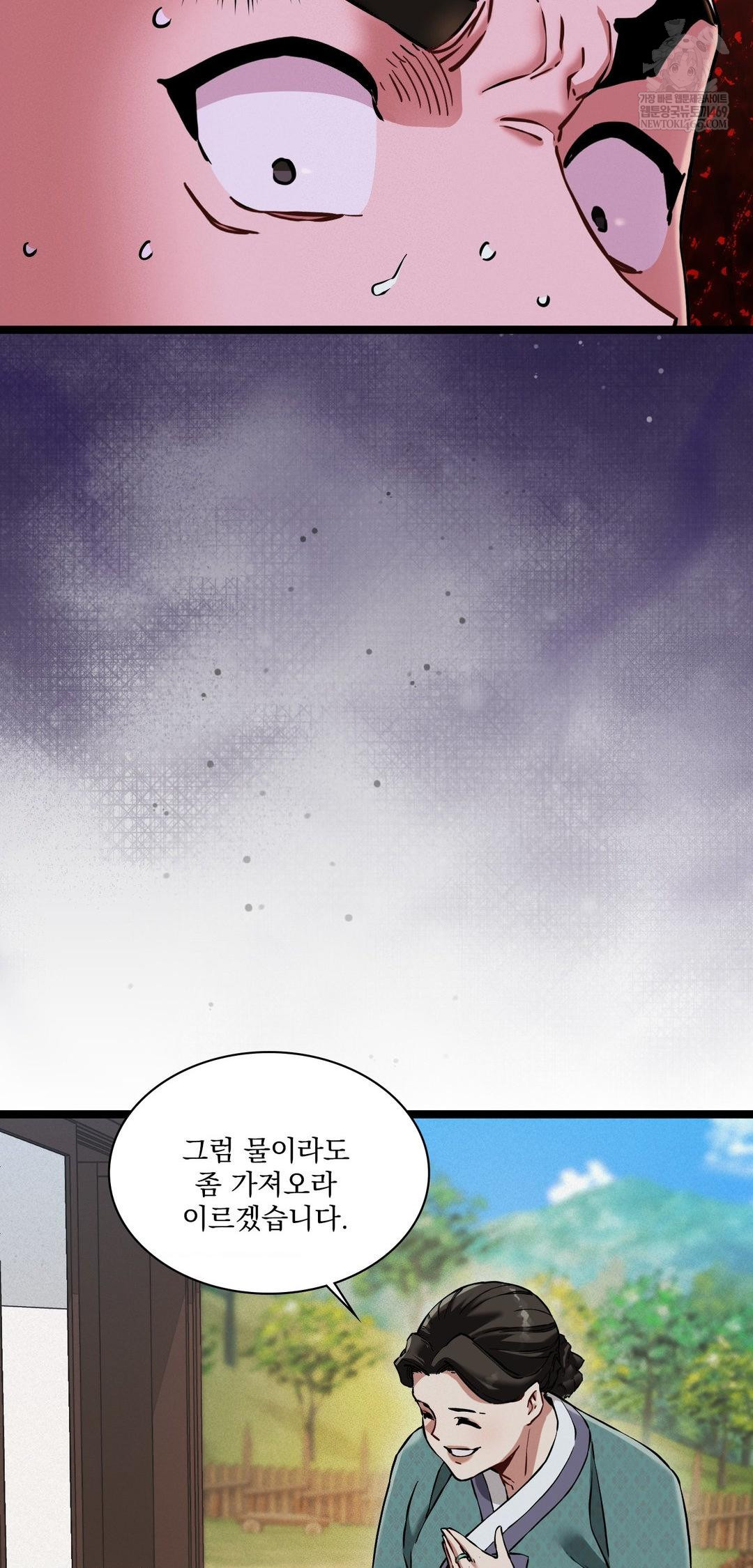 The Man Who Became a Eunuch Raw Chapter 15 - Page 69