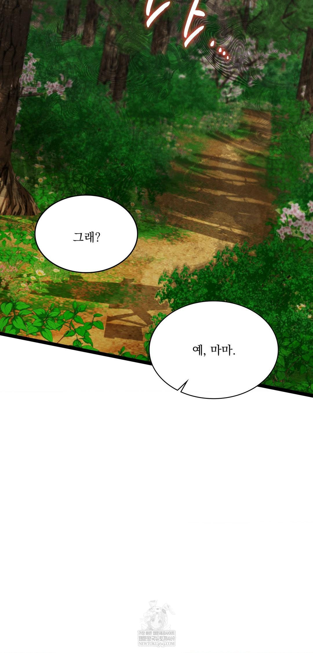 The Man Who Became a Eunuch Raw Chapter 16 - Page 13