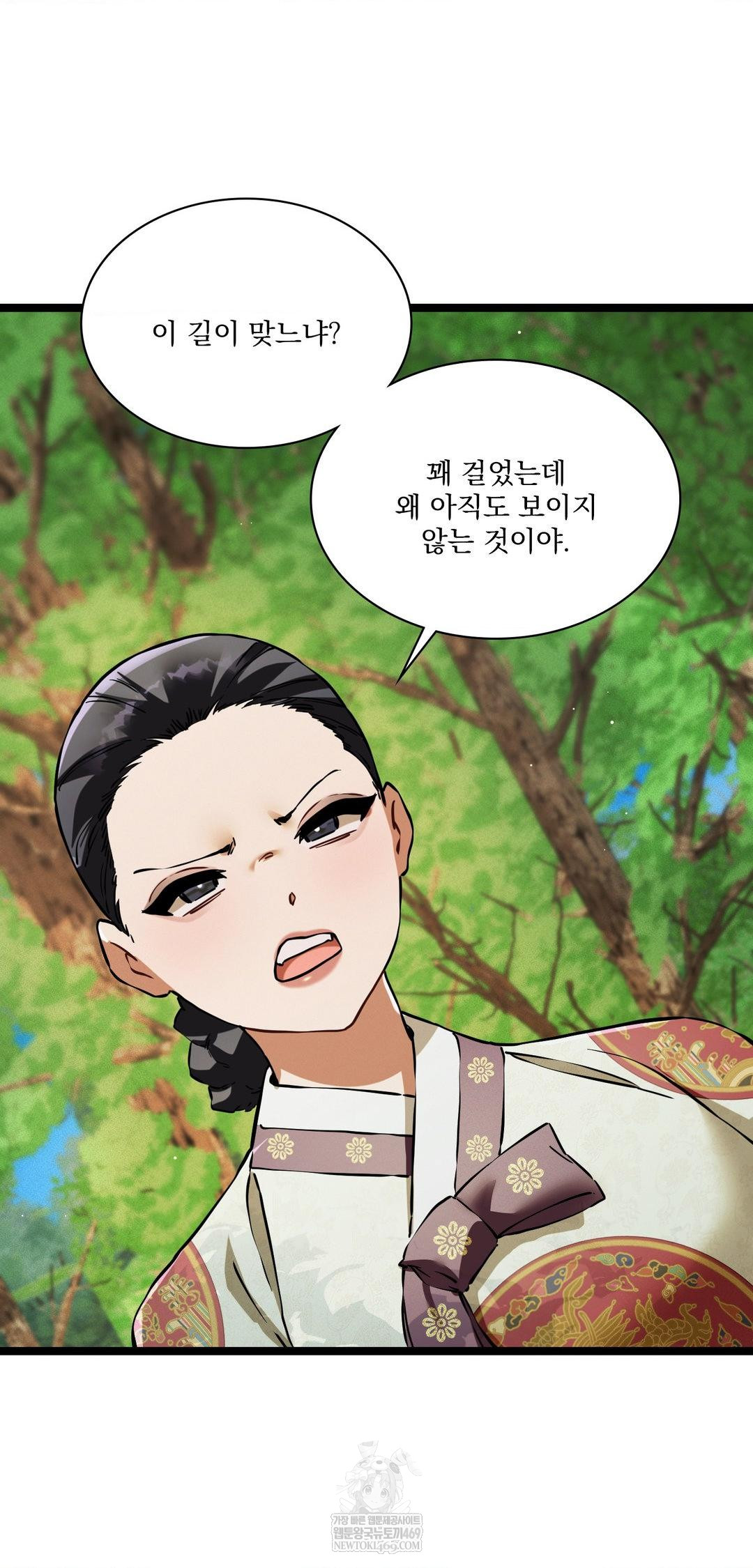 The Man Who Became a Eunuch Raw Chapter 16 - Page 17