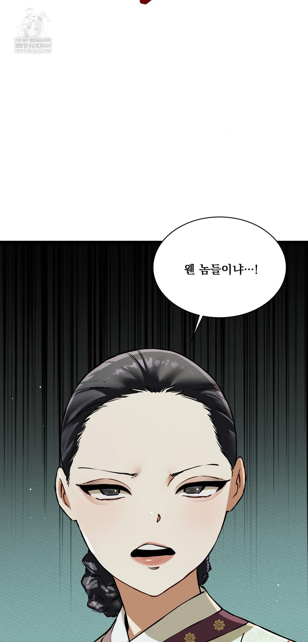 The Man Who Became a Eunuch Raw Chapter 16 - Page 25