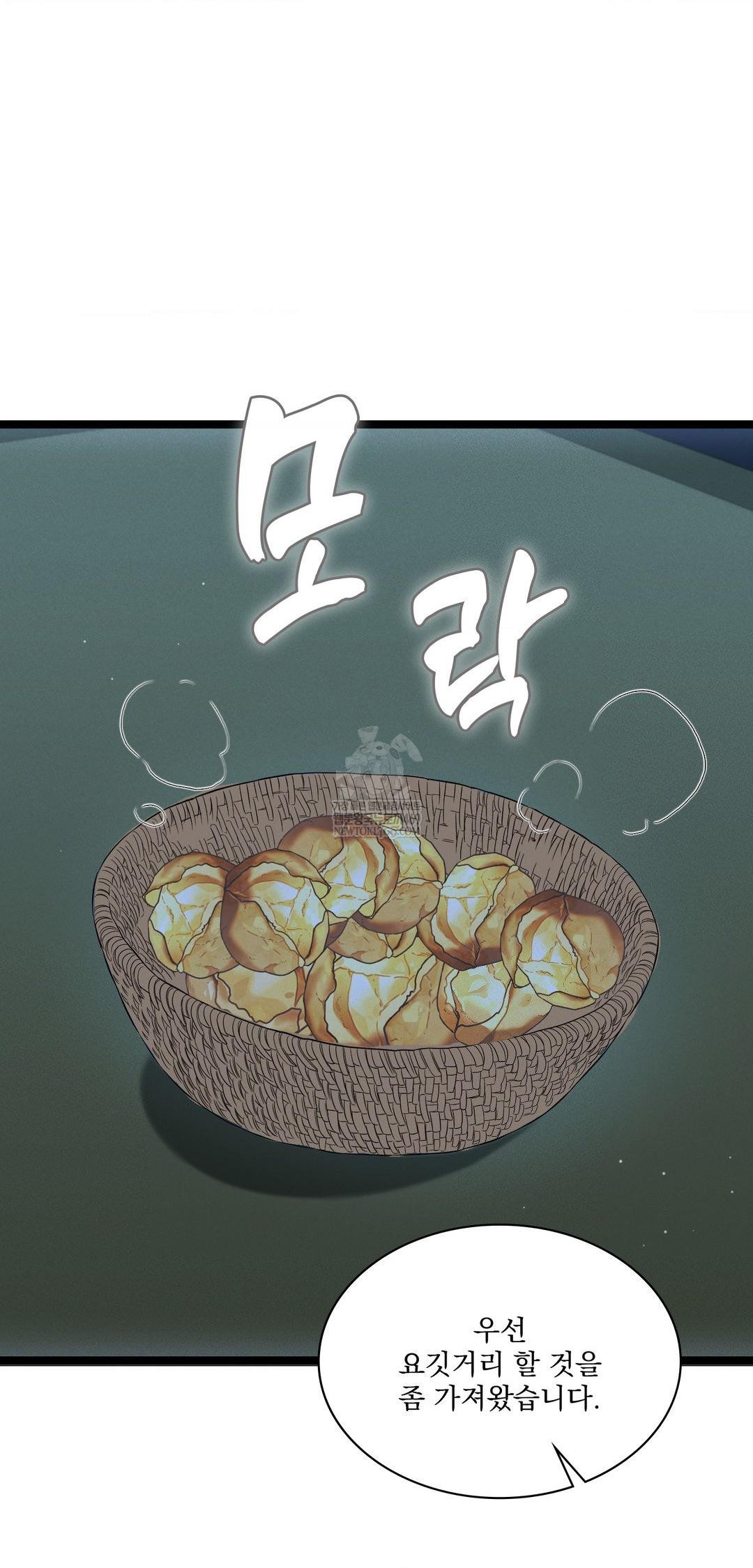 The Man Who Became a Eunuch Raw Chapter 16 - Page 58