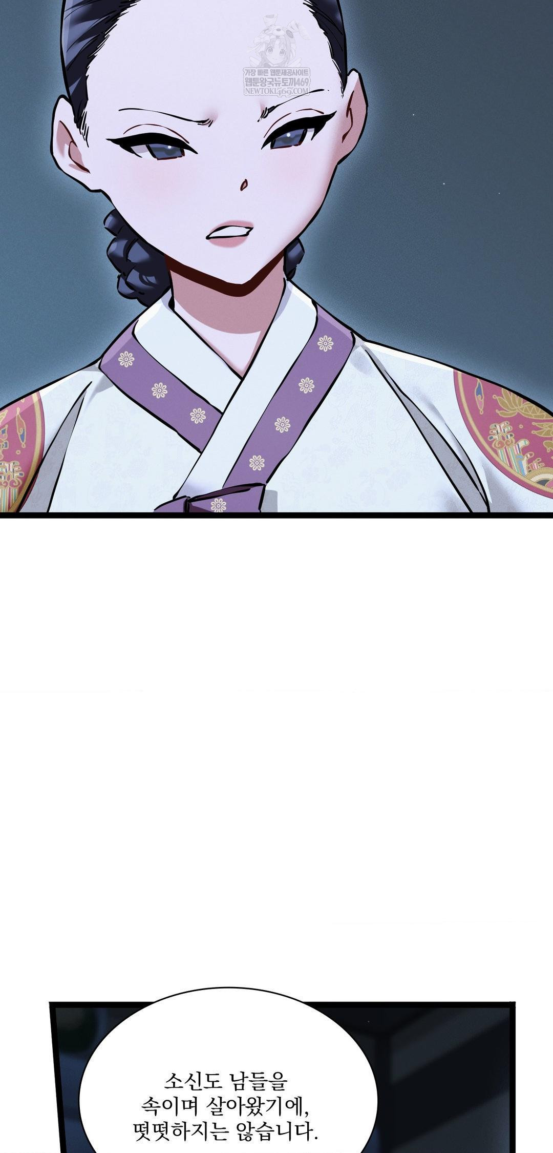 The Man Who Became a Eunuch Raw Chapter 16 - Page 72