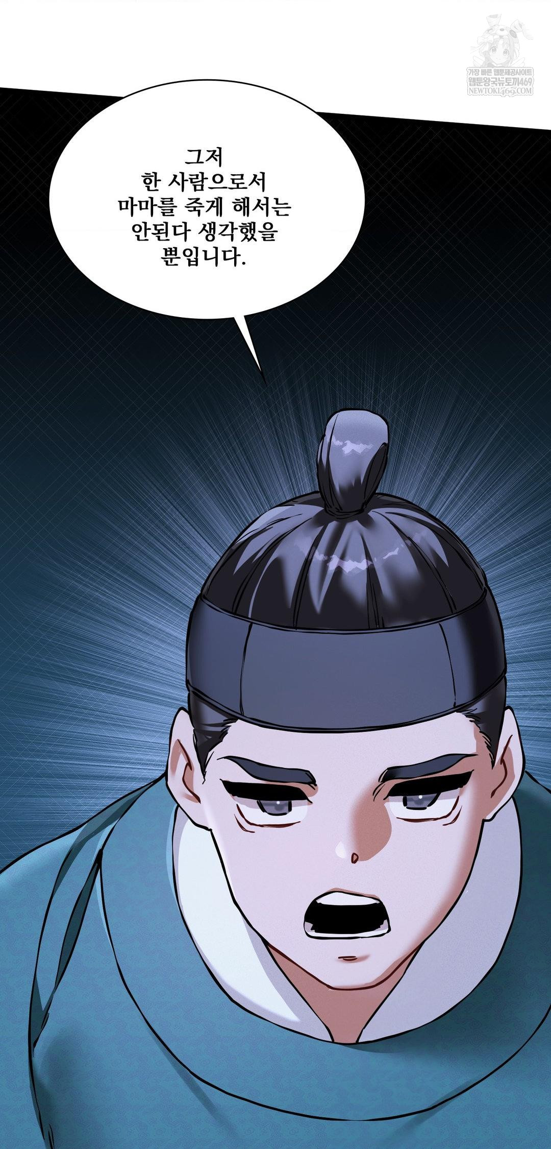 The Man Who Became a Eunuch Raw Chapter 16 - Page 74